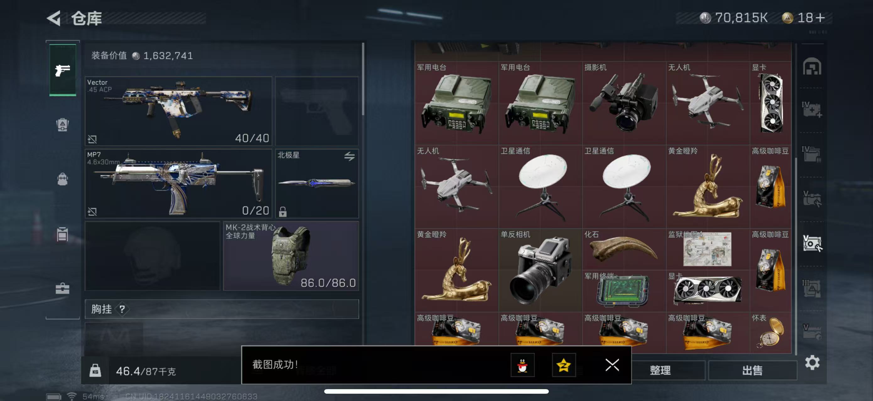 SJZPX329804三角洲行动账号详情图16 SJZPX329804三角洲行动账号详情图16