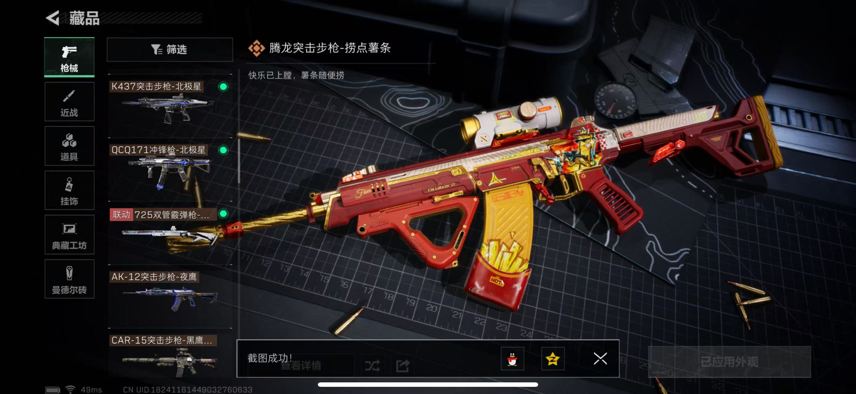 SJZPX329804三角洲行动账号详情图24 SJZPX329804三角洲行动账号详情图24
