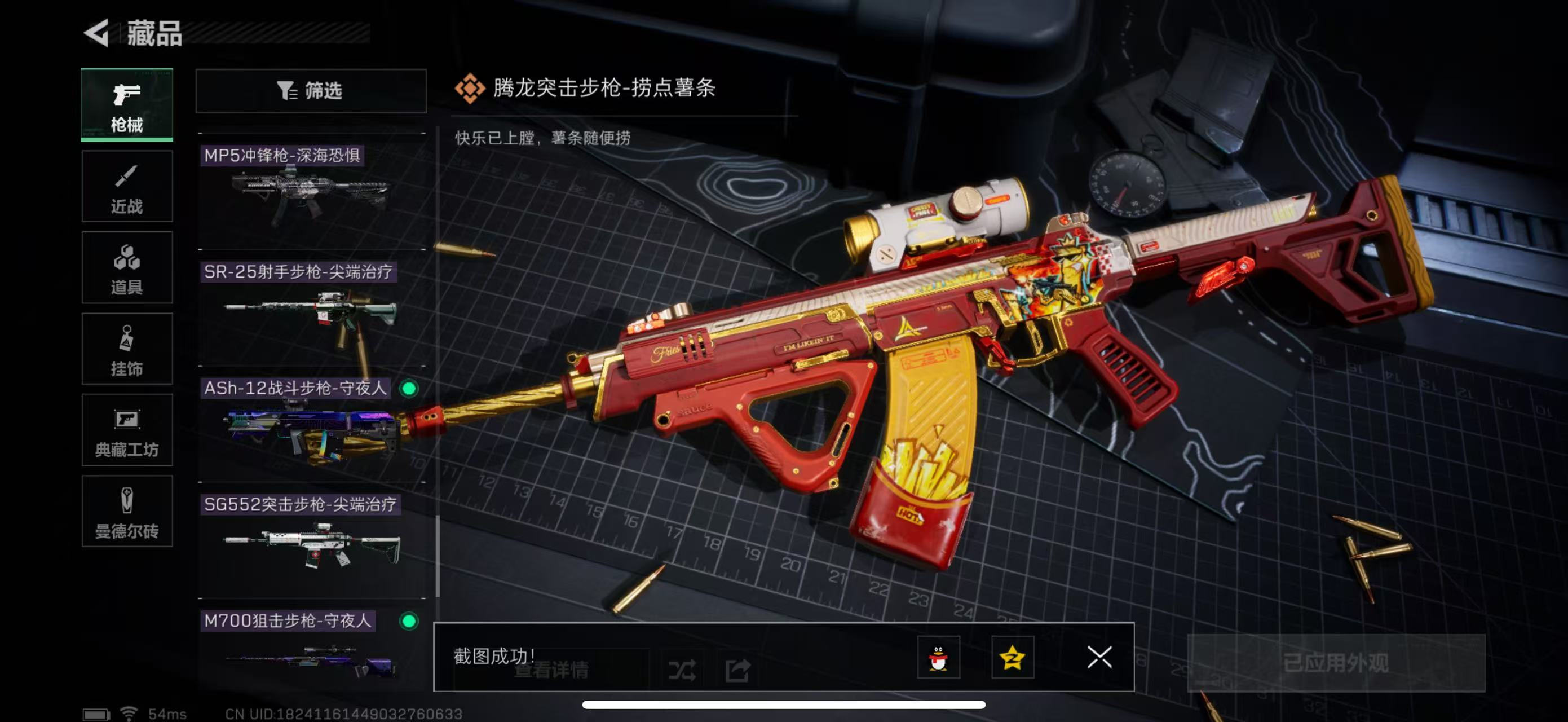 SJZPX329804三角洲行动账号详情图28 SJZPX329804三角洲行动账号详情图28