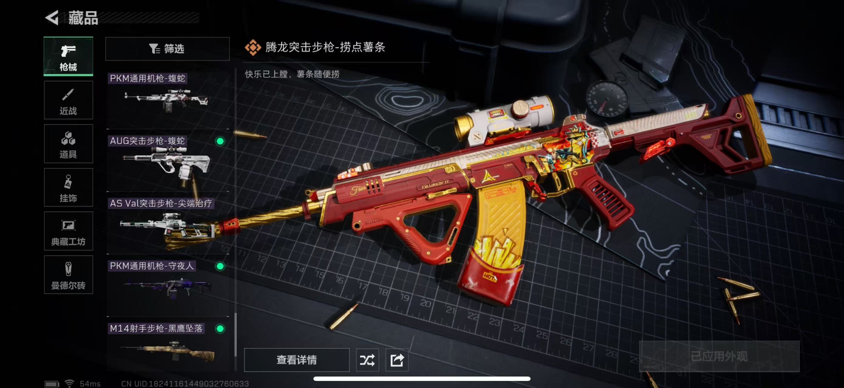 SJZPX329804三角洲行动账号详情图29 SJZPX329804三角洲行动账号详情图29