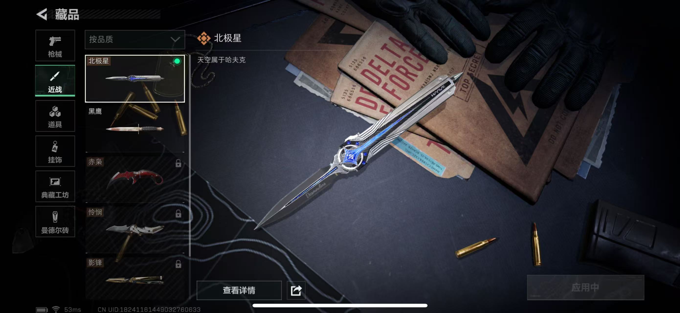 SJZPX329804三角洲行动账号详情图31 SJZPX329804三角洲行动账号详情图31