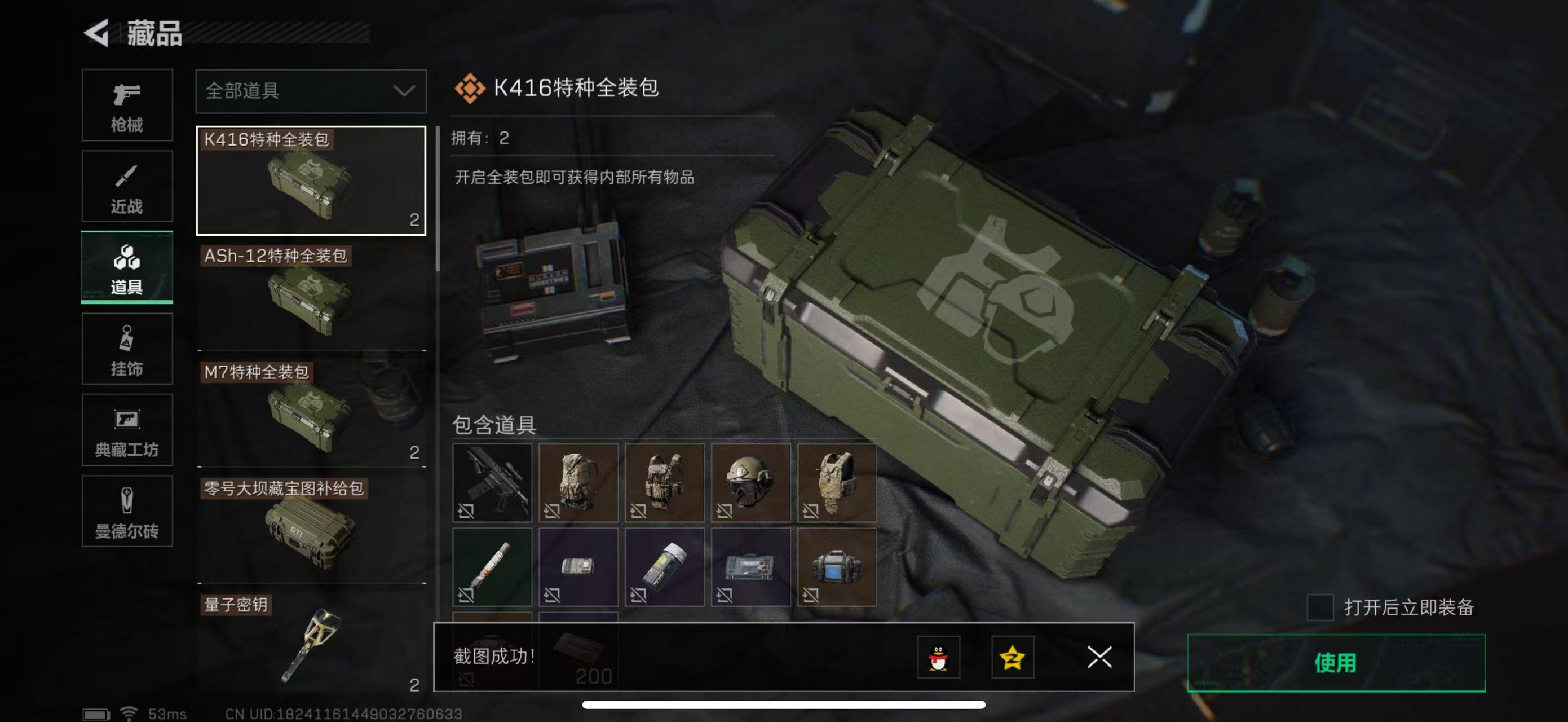 SJZPX329804三角洲行动账号详情图32 SJZPX329804三角洲行动账号详情图32