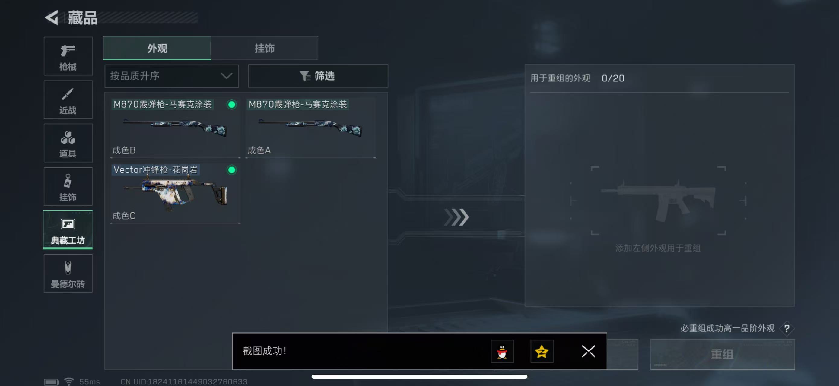 SJZPX329804三角洲行动账号详情图34 SJZPX329804三角洲行动账号详情图34