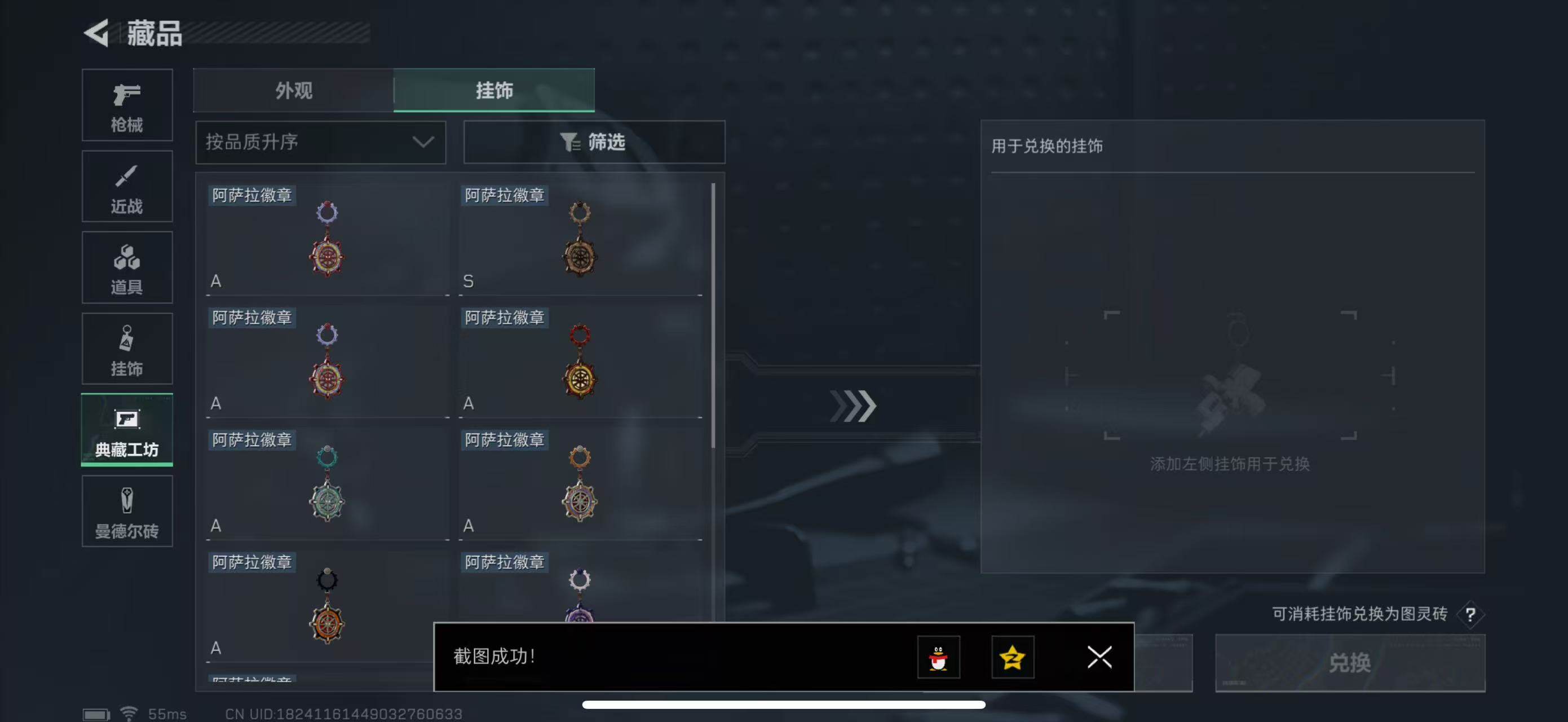 SJZPX329804三角洲行动账号详情图35 SJZPX329804三角洲行动账号详情图35