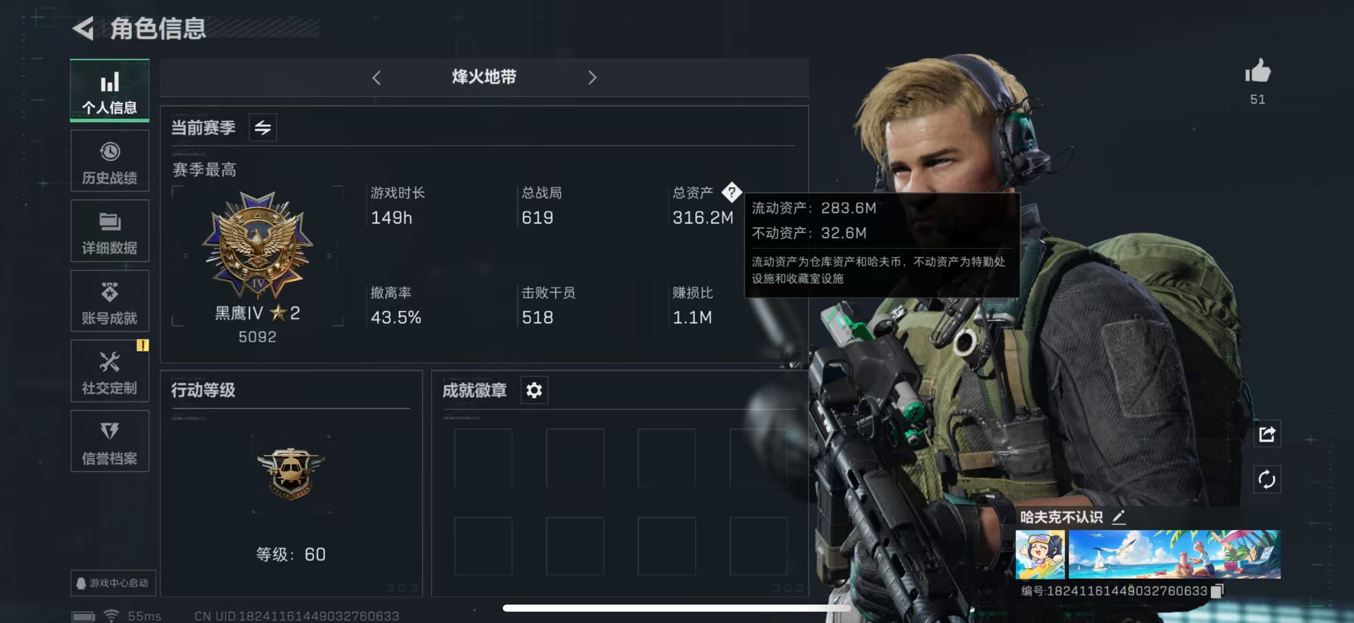 三角洲行动账号QQPX_2154645-【包人脸】316M 70815K哈夫币 18-三角币|三角劵 151级通行证 【套装】 北极星套 黑·天际线 捞点薯条套 【特战干员外观】 露娜-黑·天际线 【近战武器