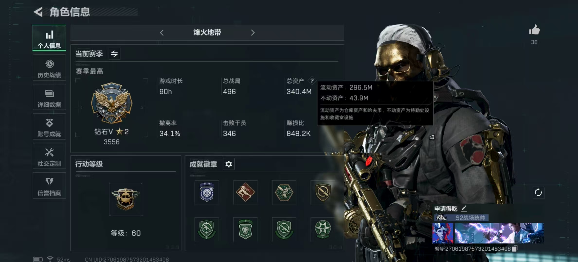 三角洲行动账号QQPX_2156288-【可二次】340M 108M哈夫币 112-三角币|三角劵 61级通行证 60-烽火等级 50-战场等级 图灵砖-阿萨拉幻想*14 曼德尔砖-命运王牌*2  【套装】 