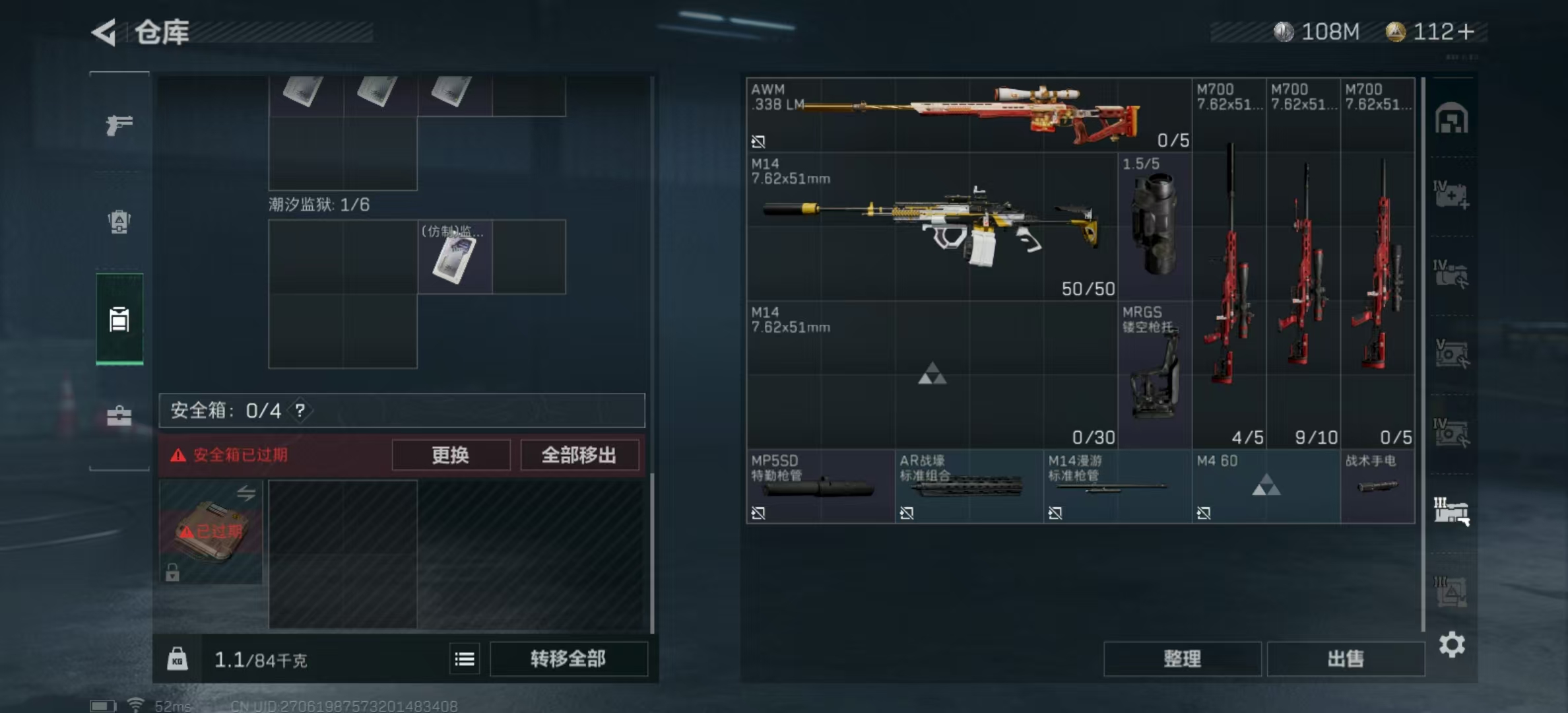 SJZPX329961三角洲行动账号详情图12 SJZPX329961三角洲行动账号详情图12