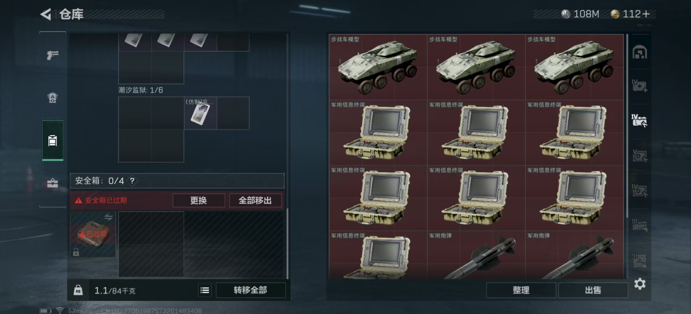 SJZPX329961三角洲行动账号详情图11 SJZPX329961三角洲行动账号详情图11