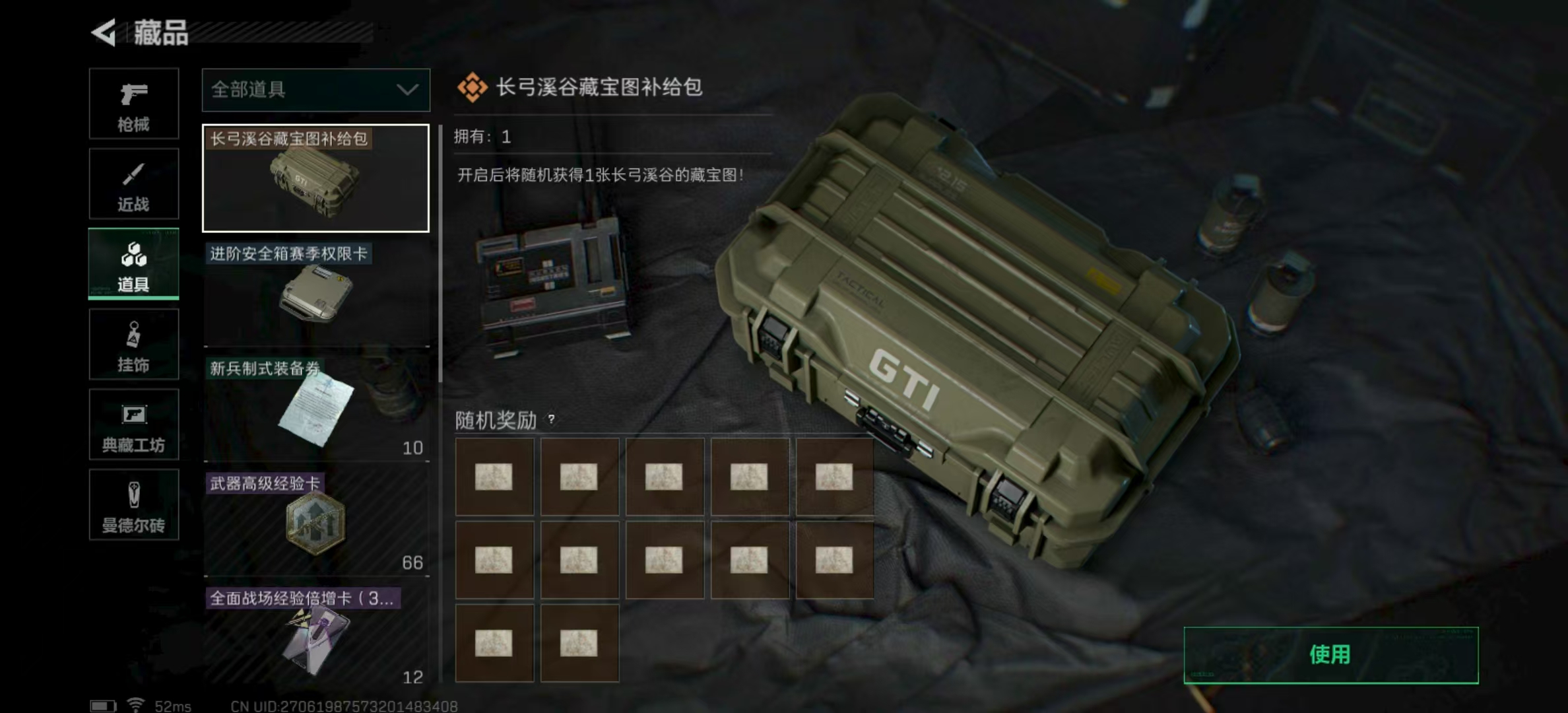 SJZPX329961三角洲行动账号详情图13 SJZPX329961三角洲行动账号详情图13