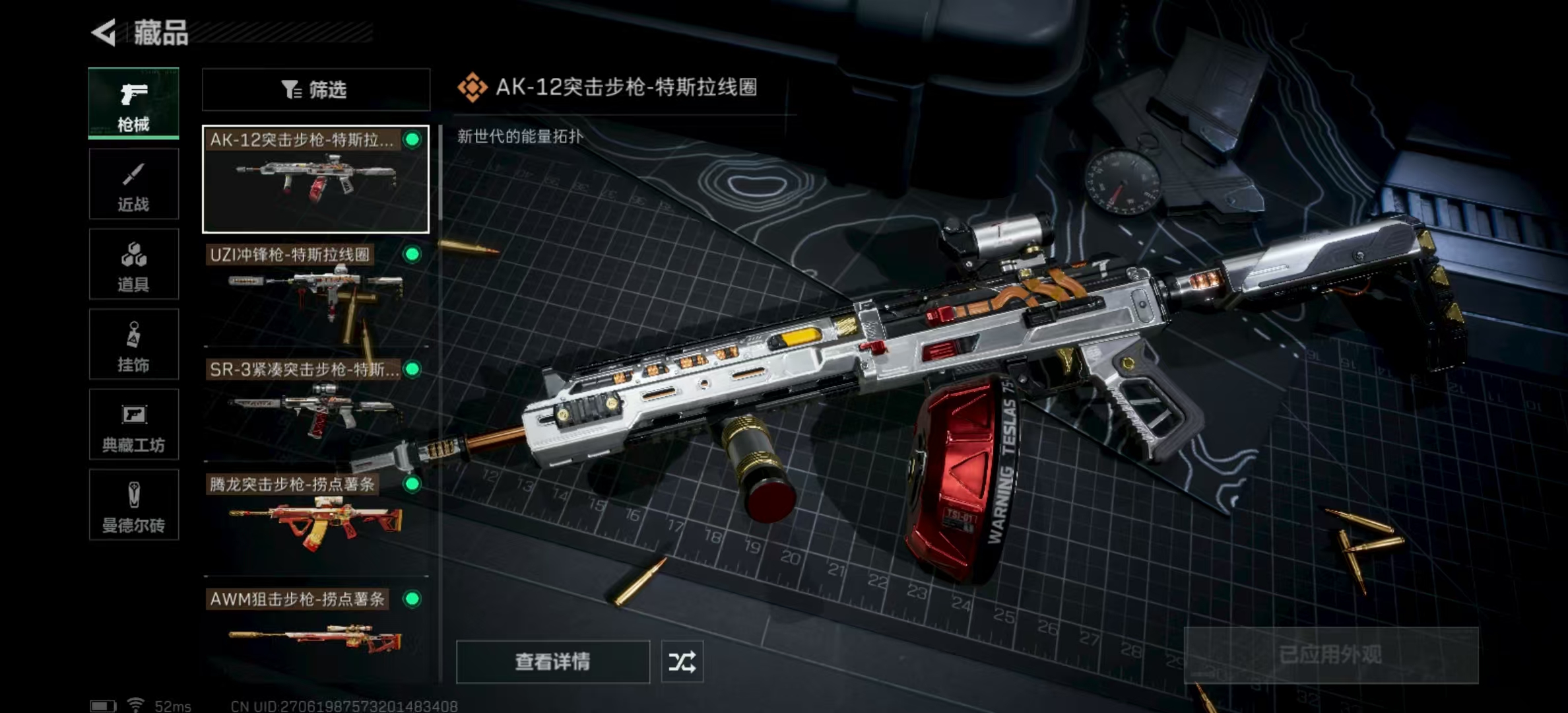 SJZPX329961三角洲行动账号详情图14 SJZPX329961三角洲行动账号详情图14
