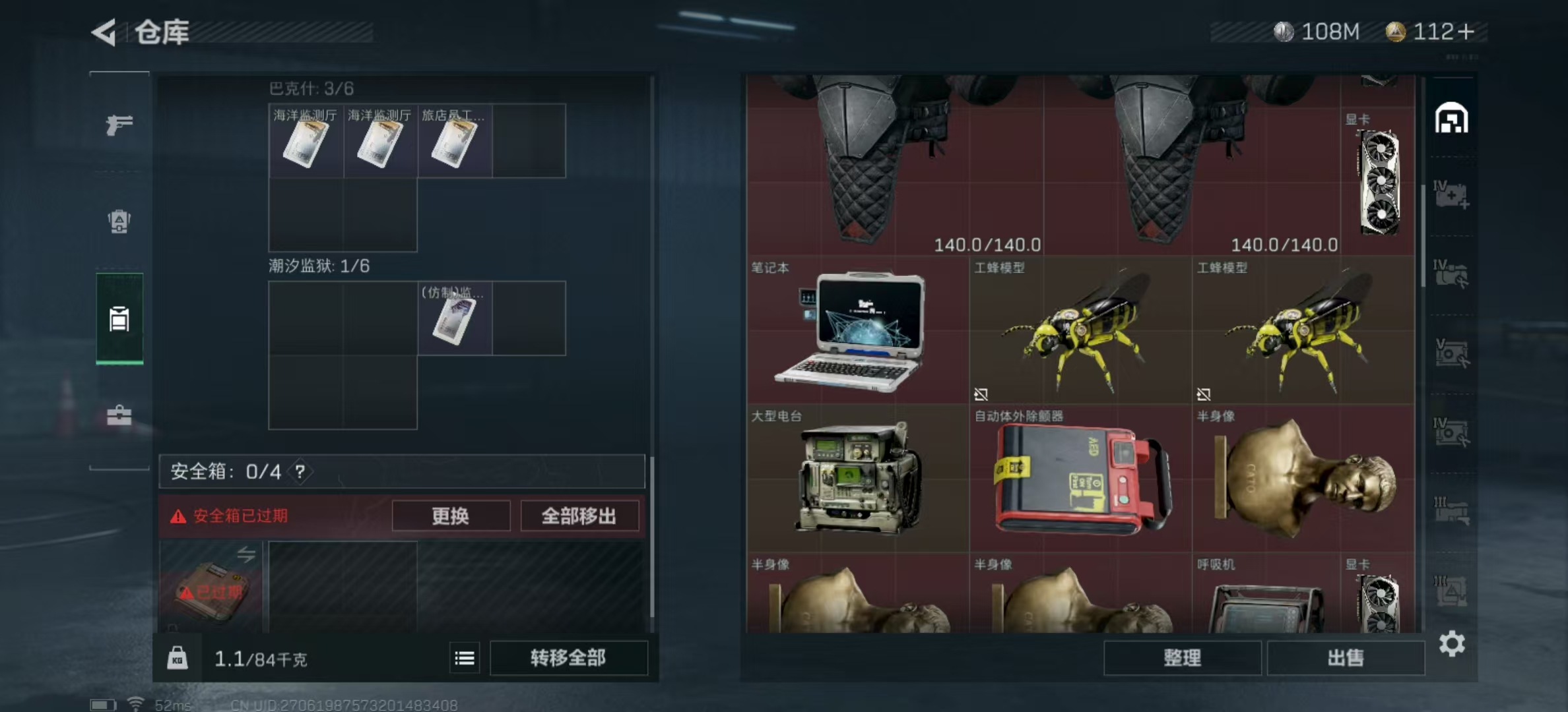 SJZPX329961三角洲行动账号详情图15 SJZPX329961三角洲行动账号详情图15