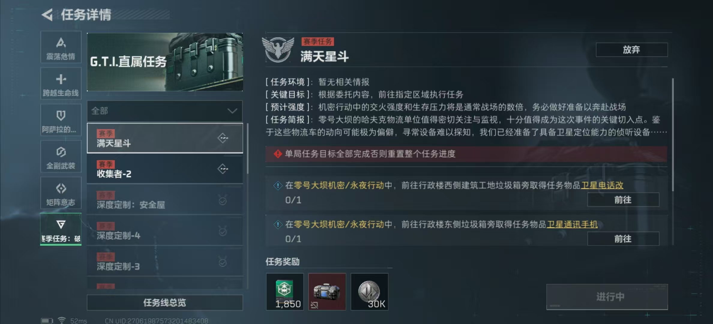 SJZPX329961三角洲行动账号详情图18 SJZPX329961三角洲行动账号详情图18