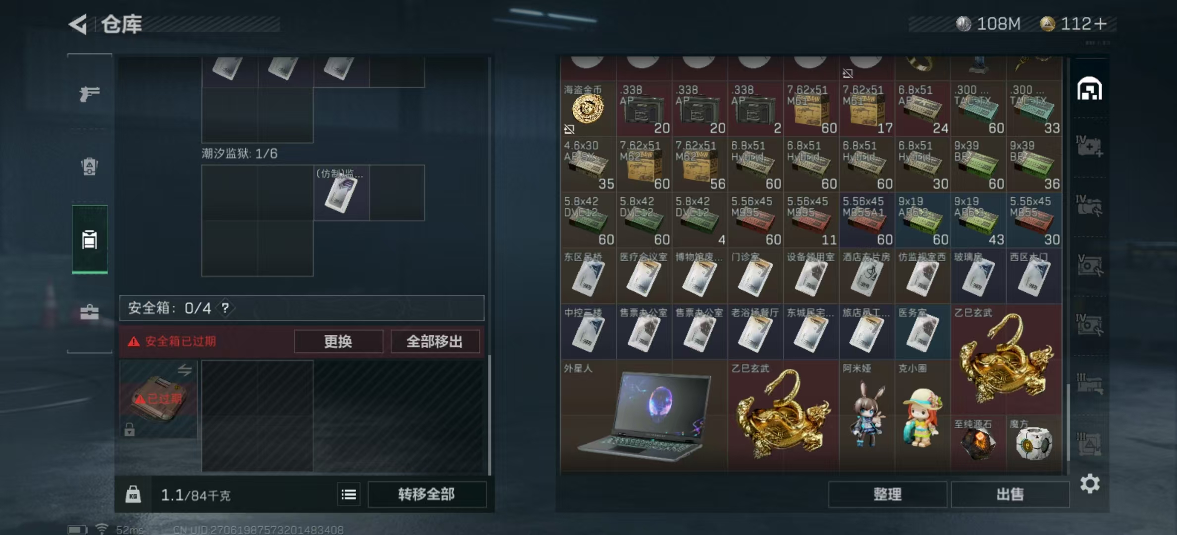 SJZPX329961三角洲行动账号详情图24 SJZPX329961三角洲行动账号详情图24