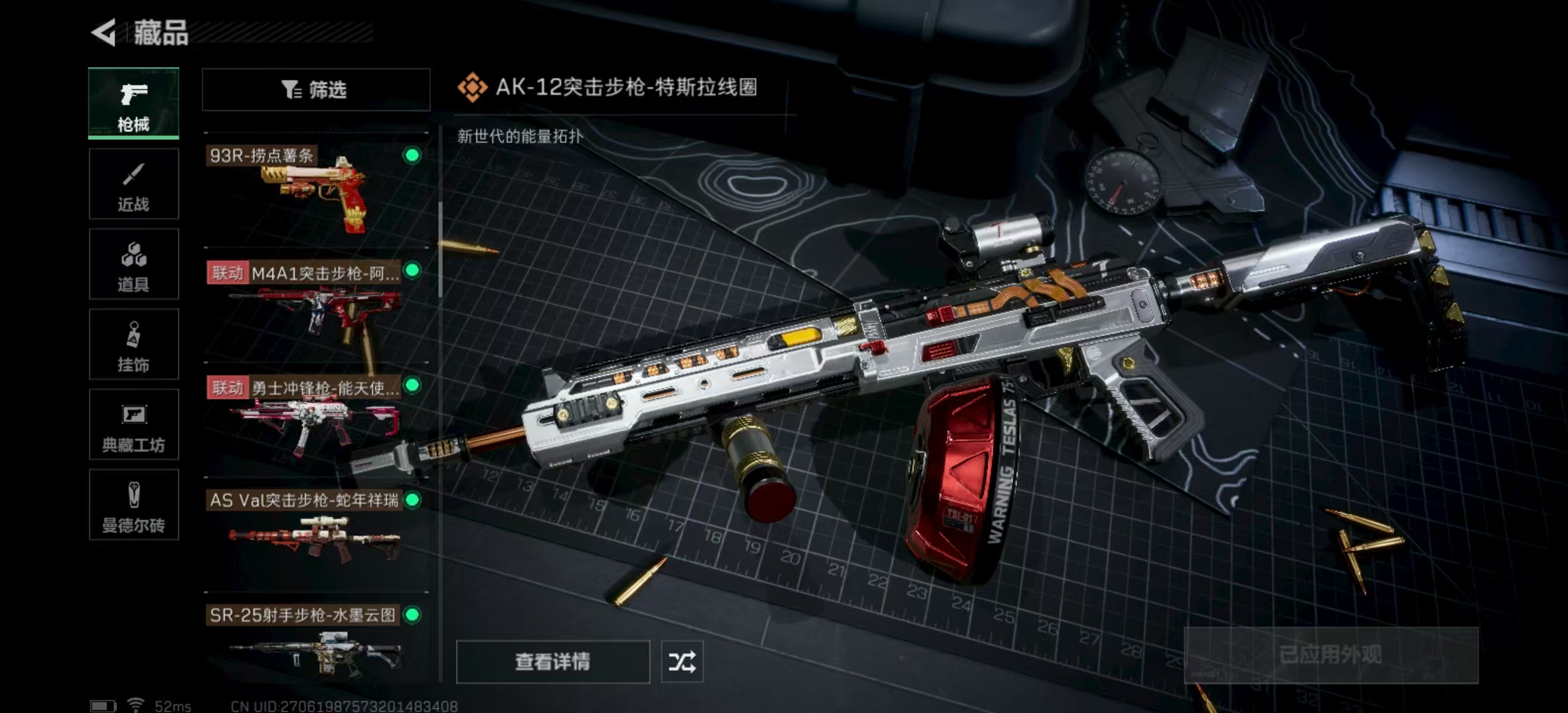 SJZPX329961三角洲行动账号详情图25 SJZPX329961三角洲行动账号详情图25