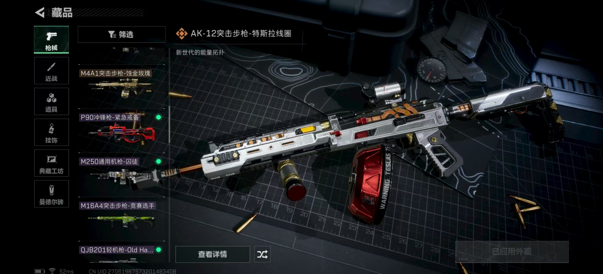 SJZPX329961三角洲行动账号详情图28 SJZPX329961三角洲行动账号详情图28