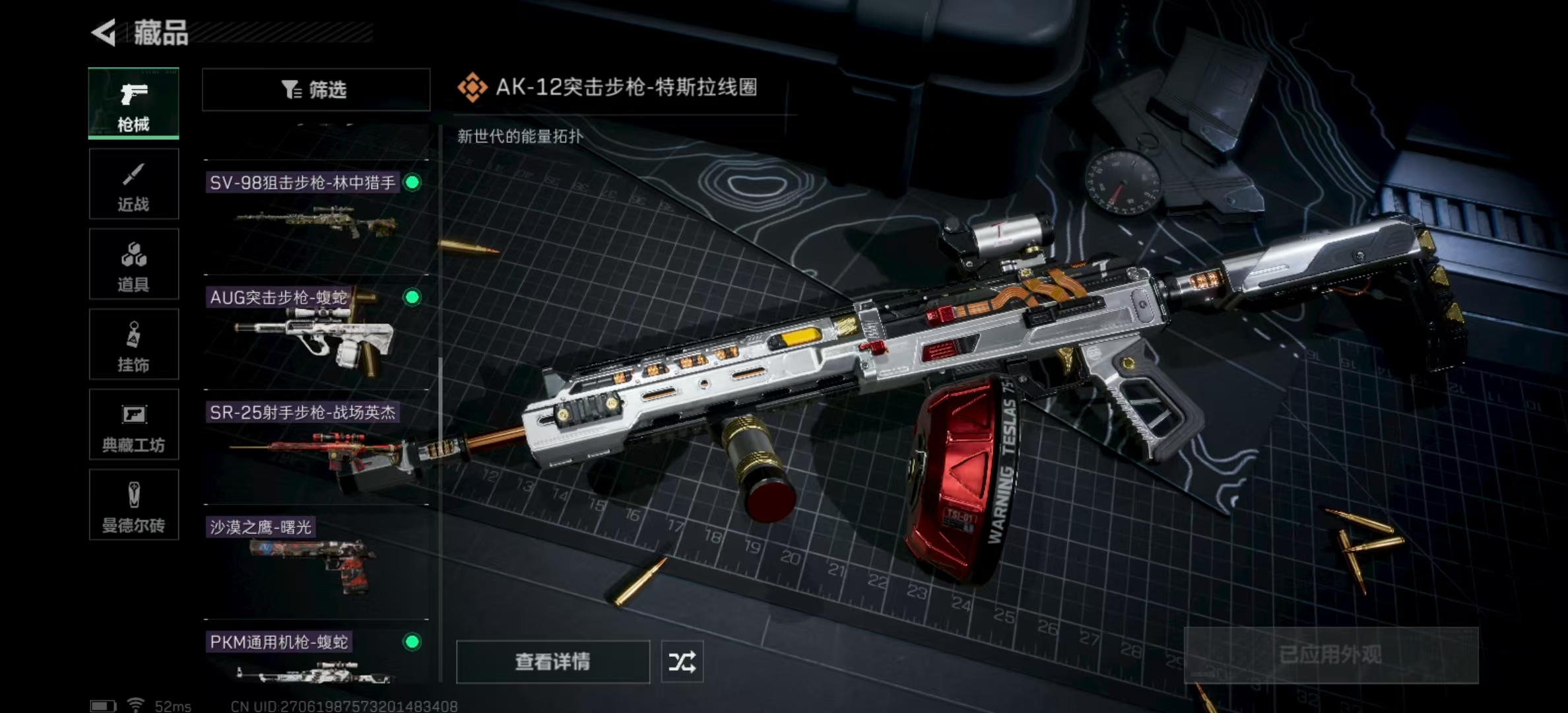 SJZPX329961三角洲行动账号详情图29 SJZPX329961三角洲行动账号详情图29