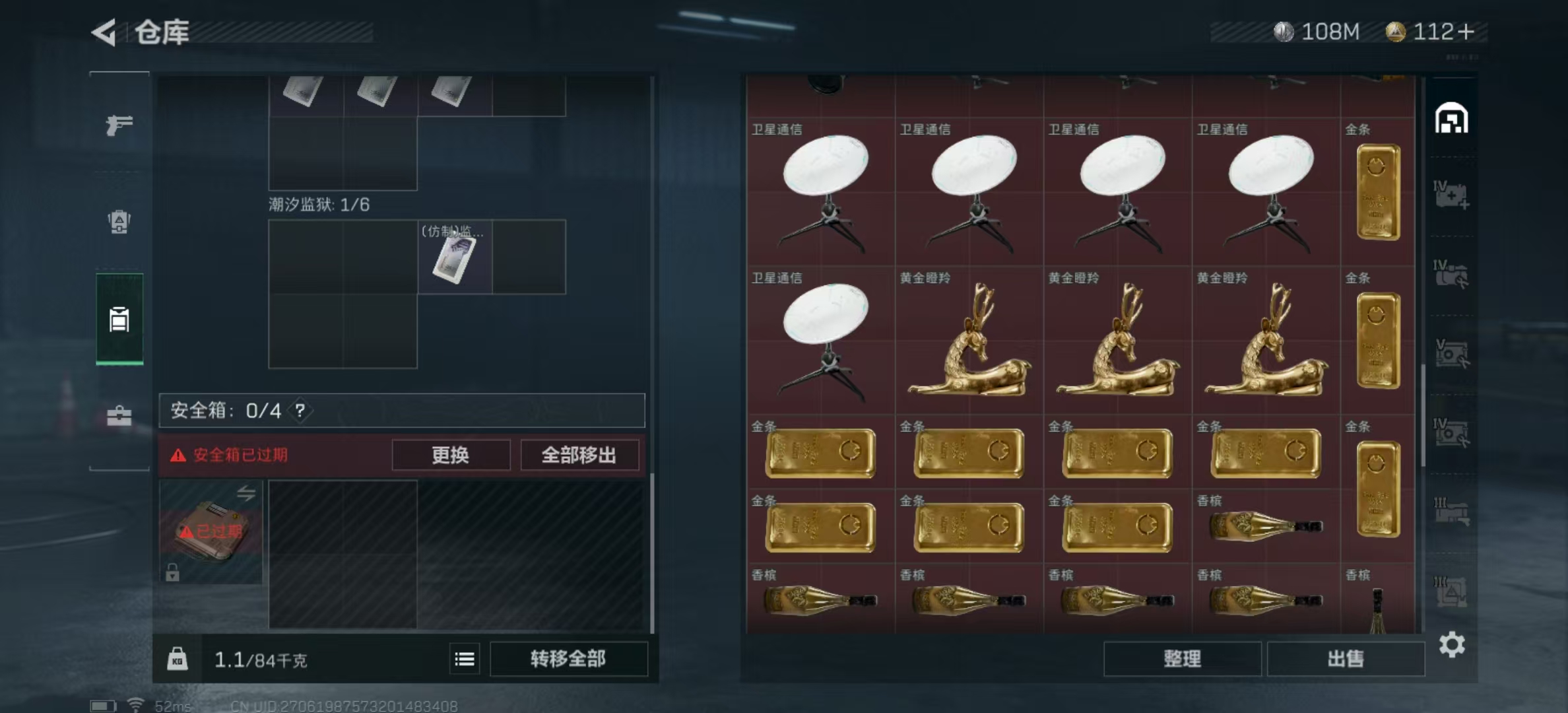 SJZPX329961三角洲行动账号详情图30 SJZPX329961三角洲行动账号详情图30