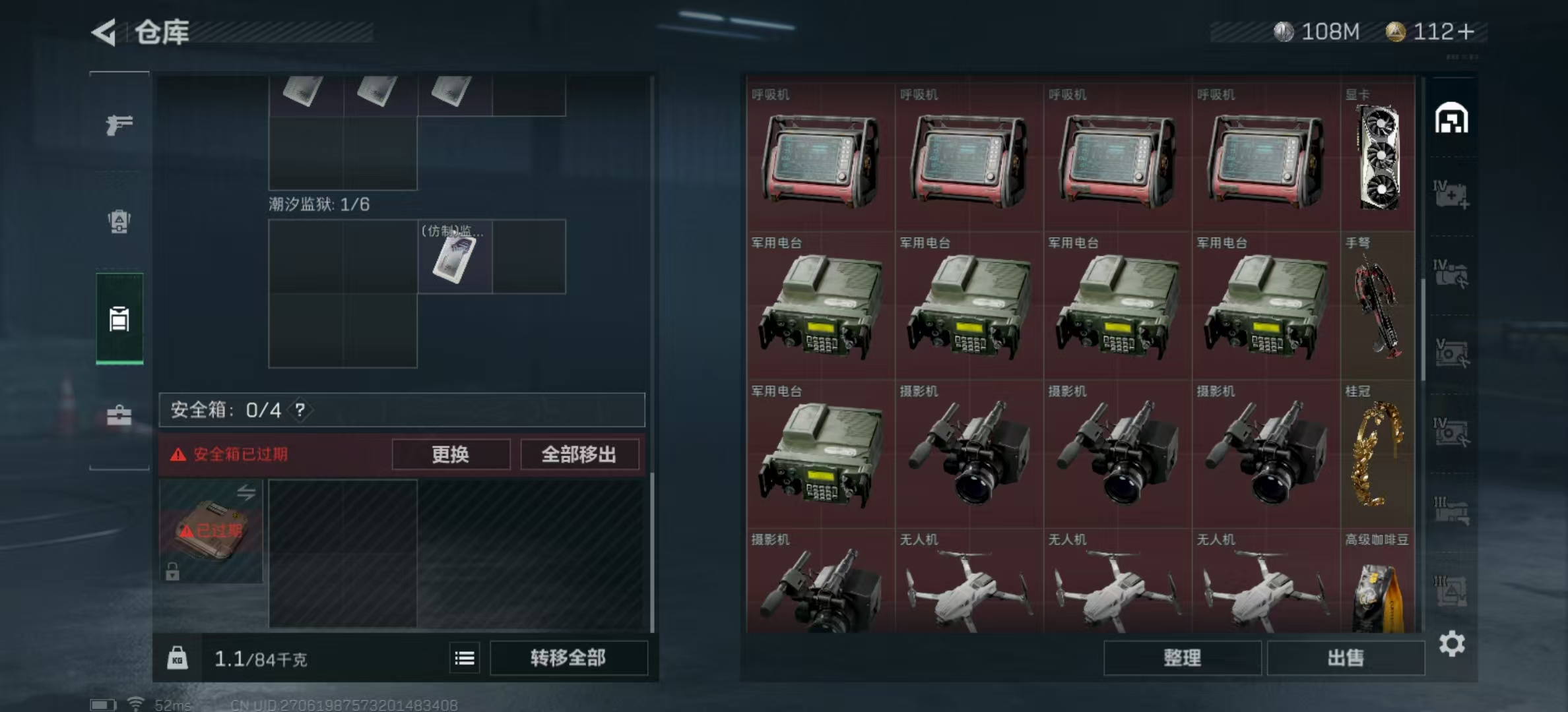 SJZPX329961三角洲行动账号详情图31 SJZPX329961三角洲行动账号详情图31