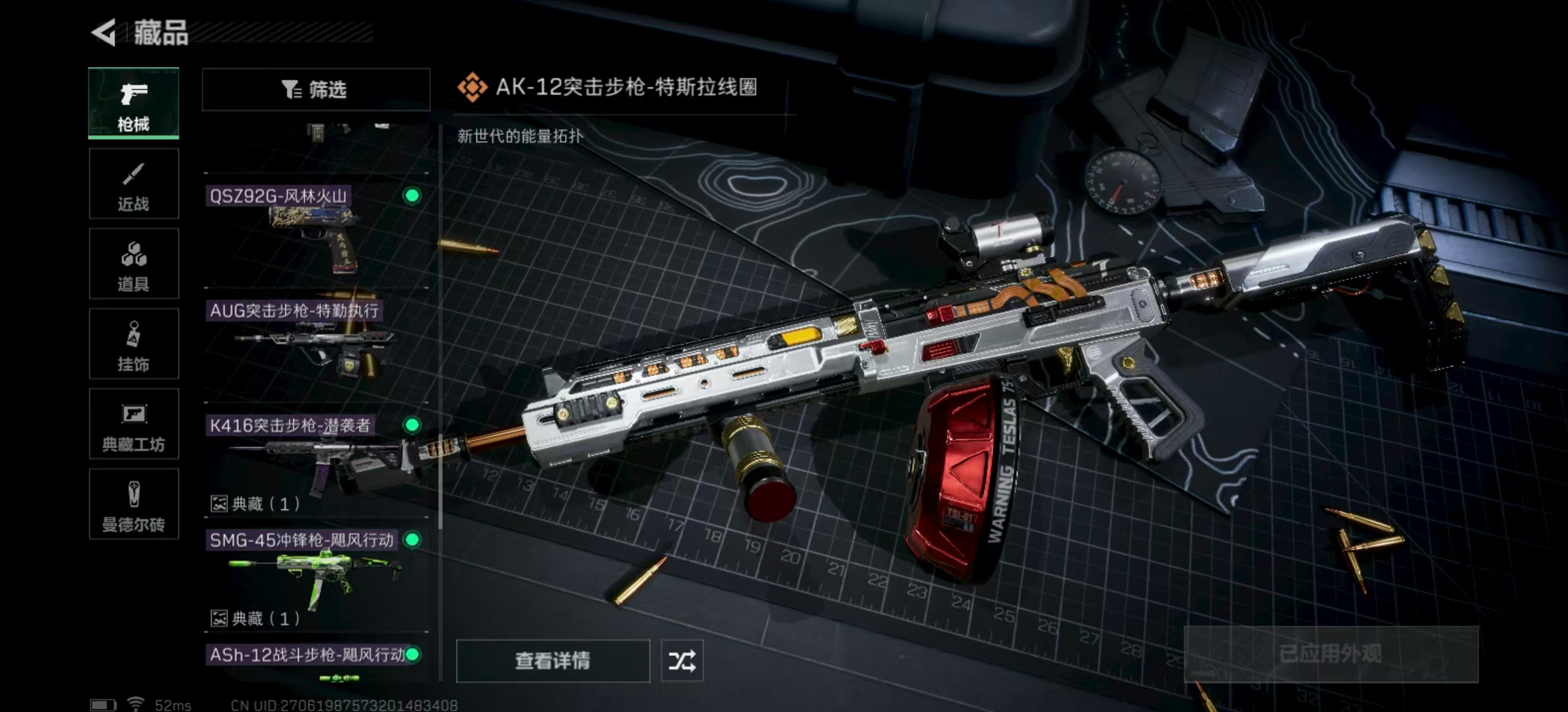 SJZPX329961三角洲行动账号详情图34 SJZPX329961三角洲行动账号详情图34