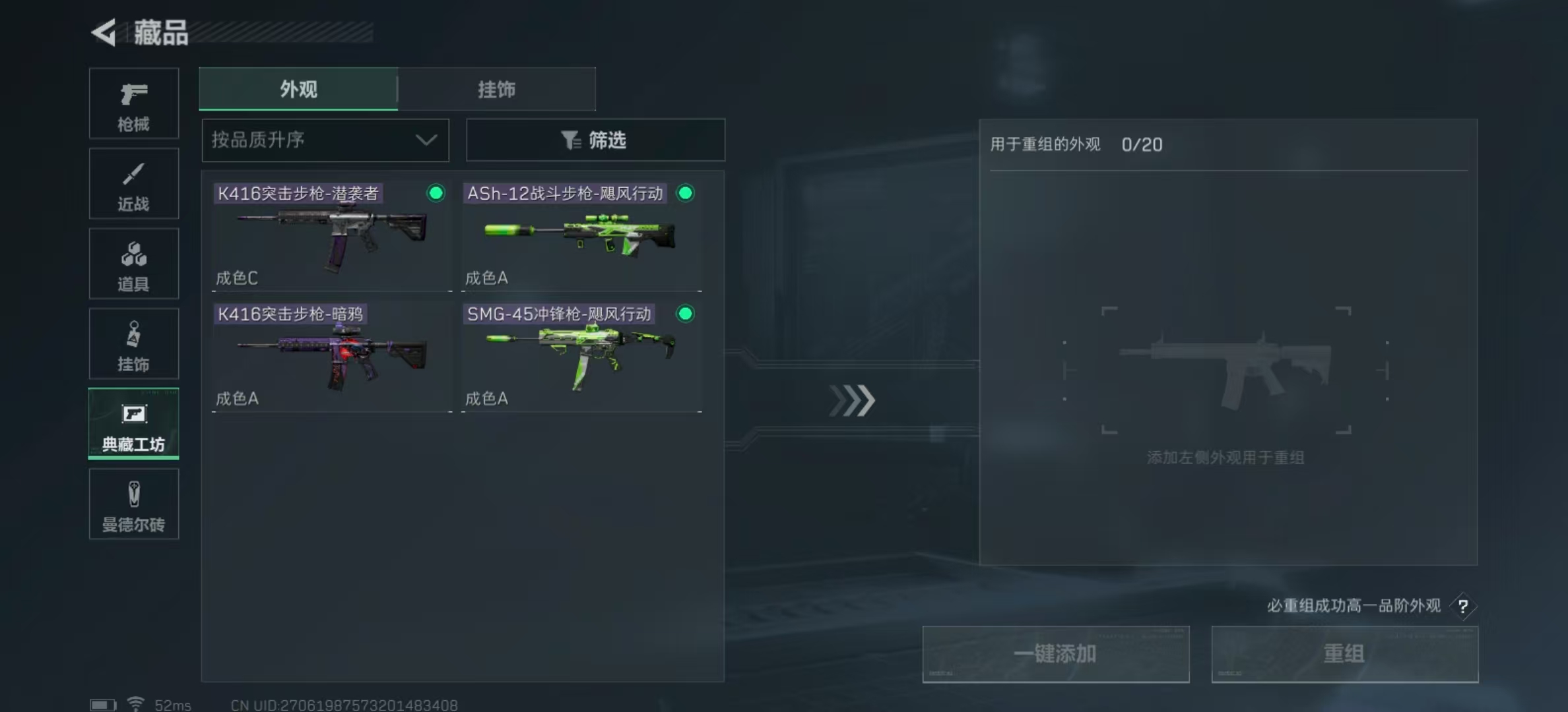 SJZPX329961三角洲行动账号详情图33 SJZPX329961三角洲行动账号详情图33
