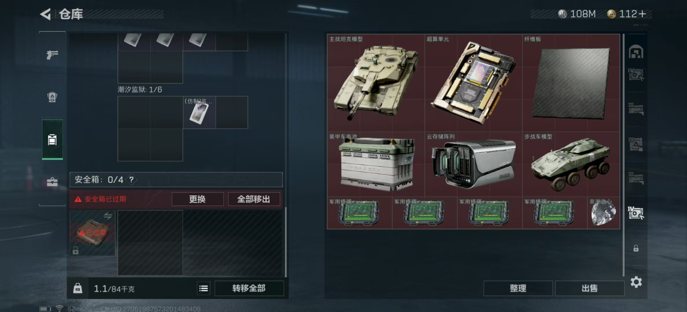 SJZPX329961三角洲行动账号详情图36 SJZPX329961三角洲行动账号详情图36
