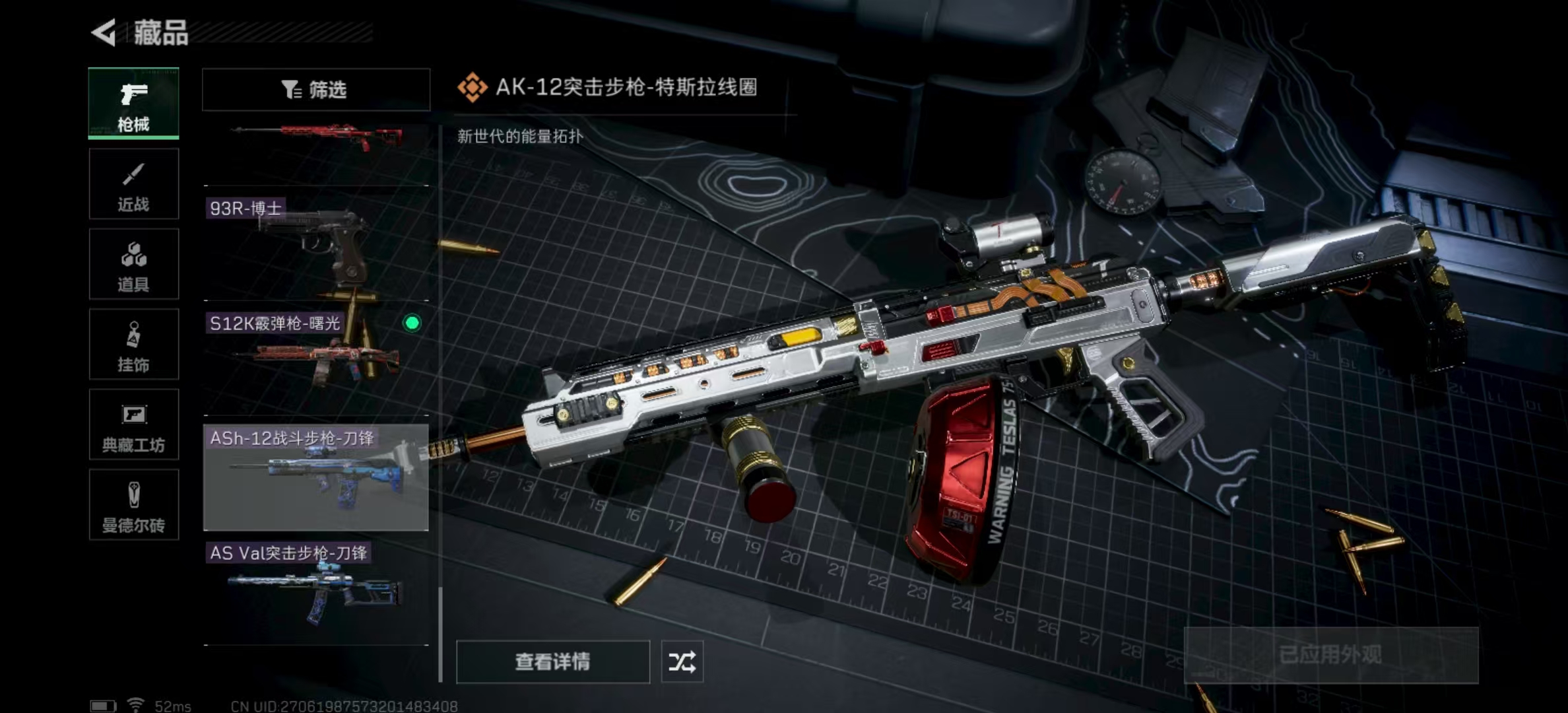 SJZPX329961三角洲行动账号详情图38 SJZPX329961三角洲行动账号详情图38