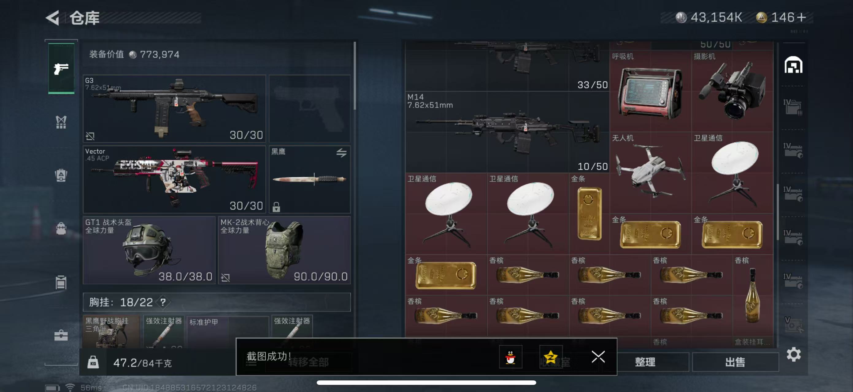 SJZPX330180三角洲行动账号详情图7