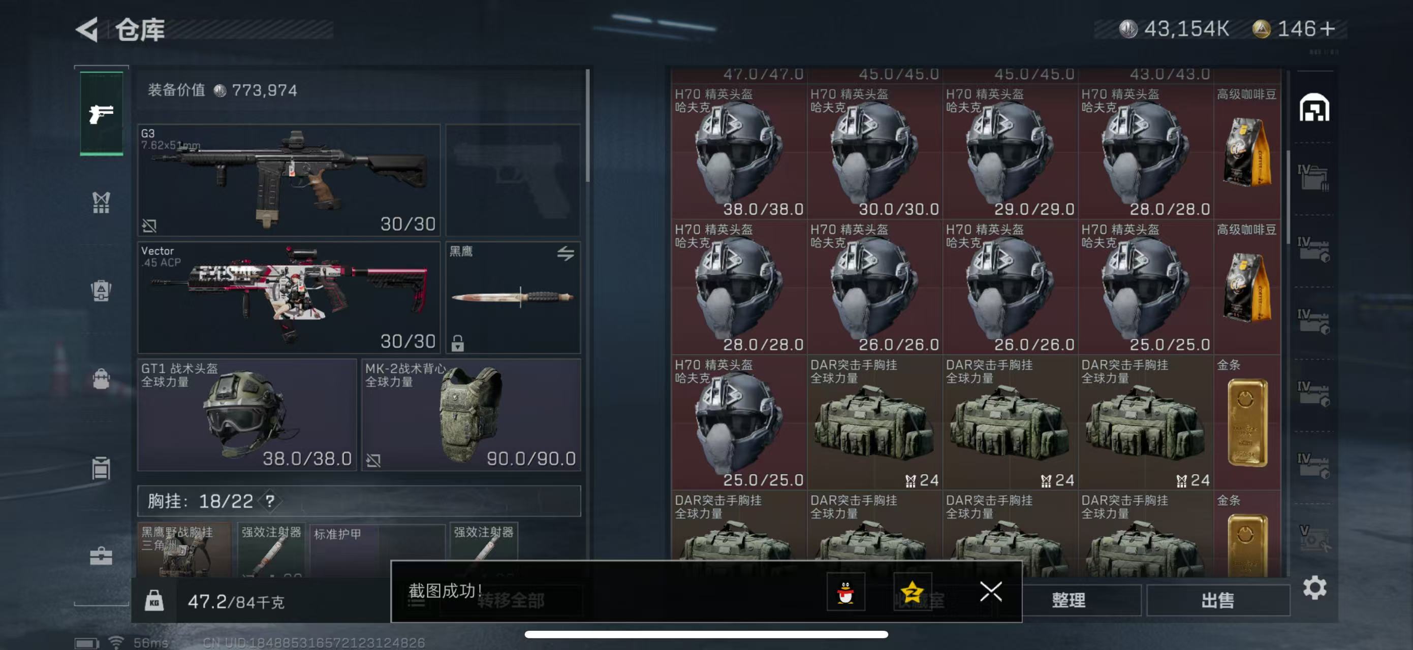 SJZPX330180三角洲行动账号详情图5