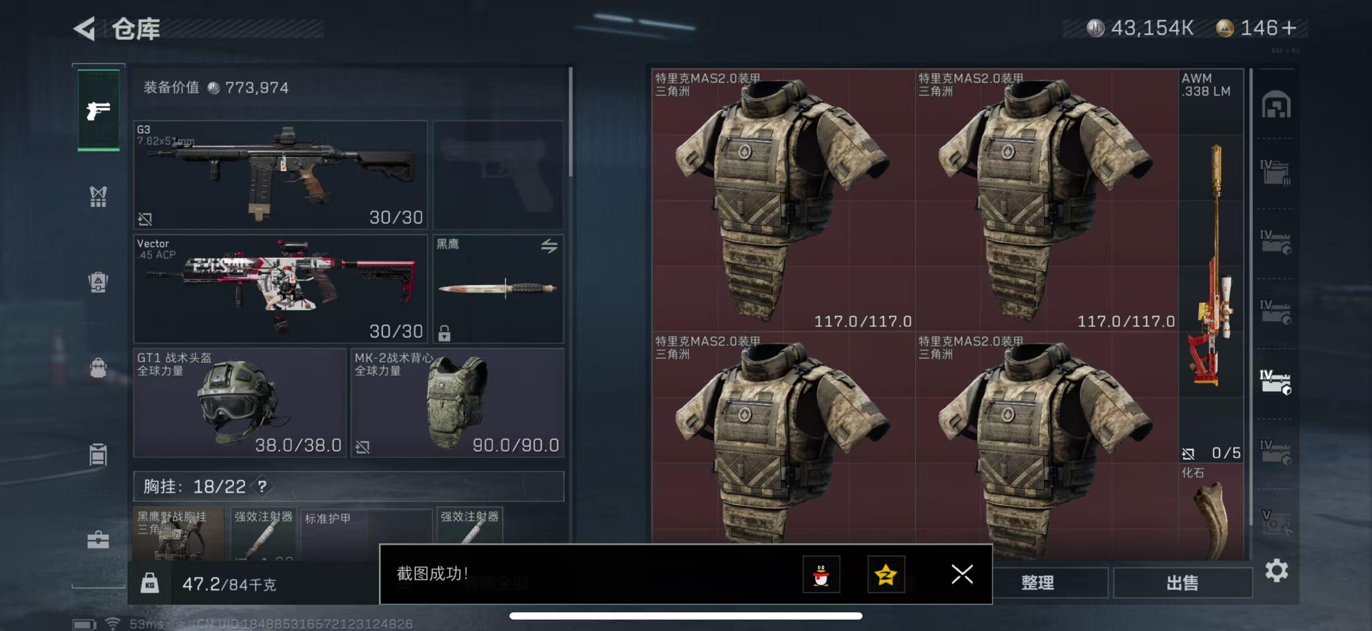 SJZPX330180三角洲行动账号详情图14