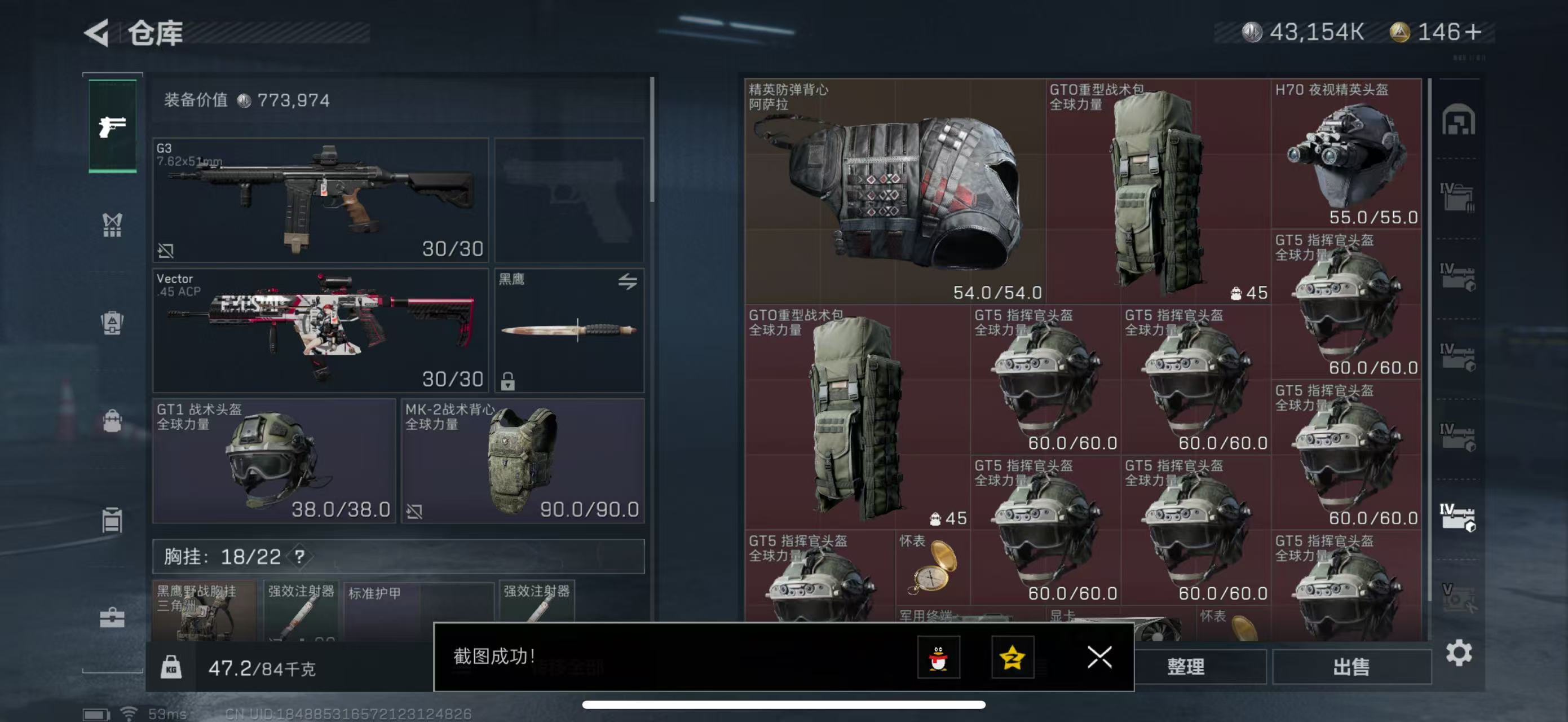 SJZPX330180三角洲行动账号详情图15
