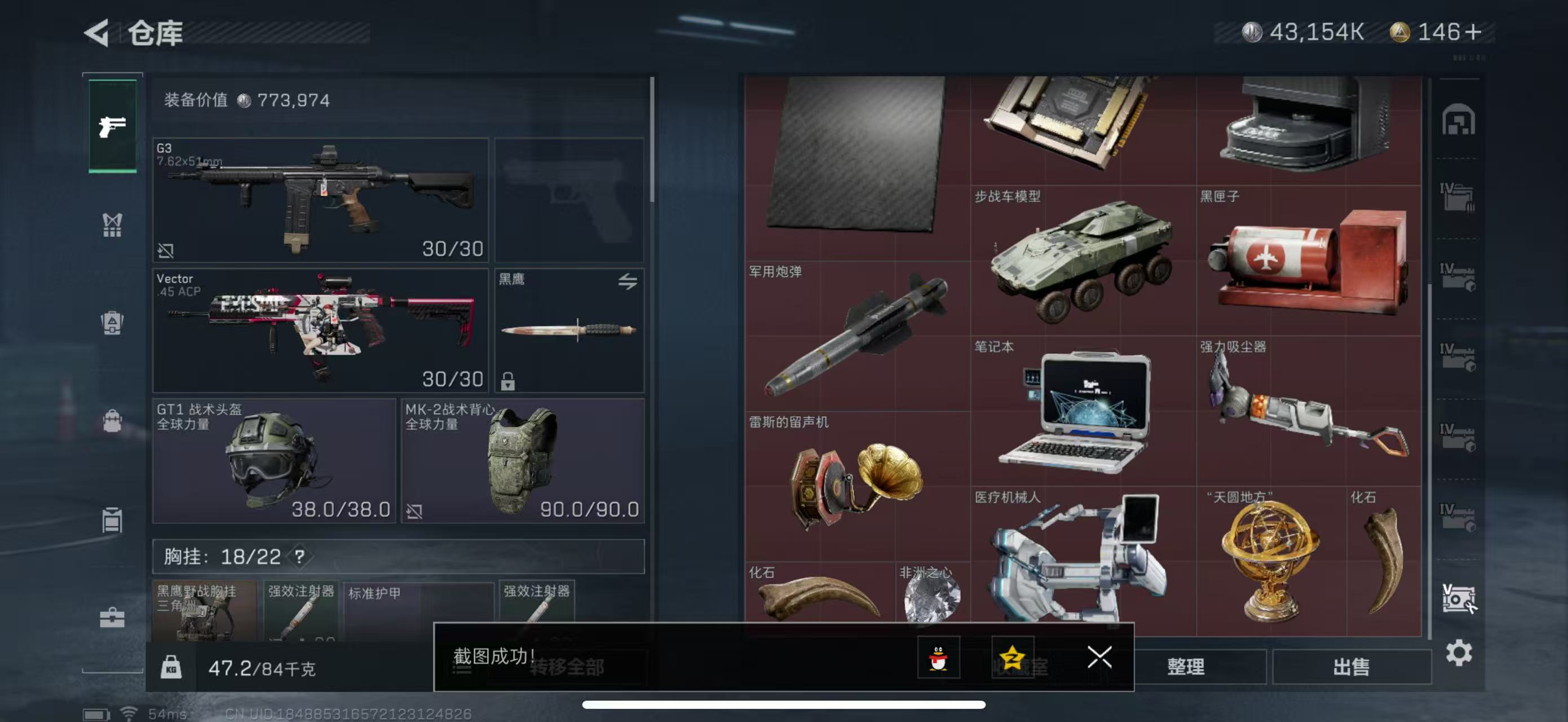 SJZPX330180三角洲行动账号详情图17
