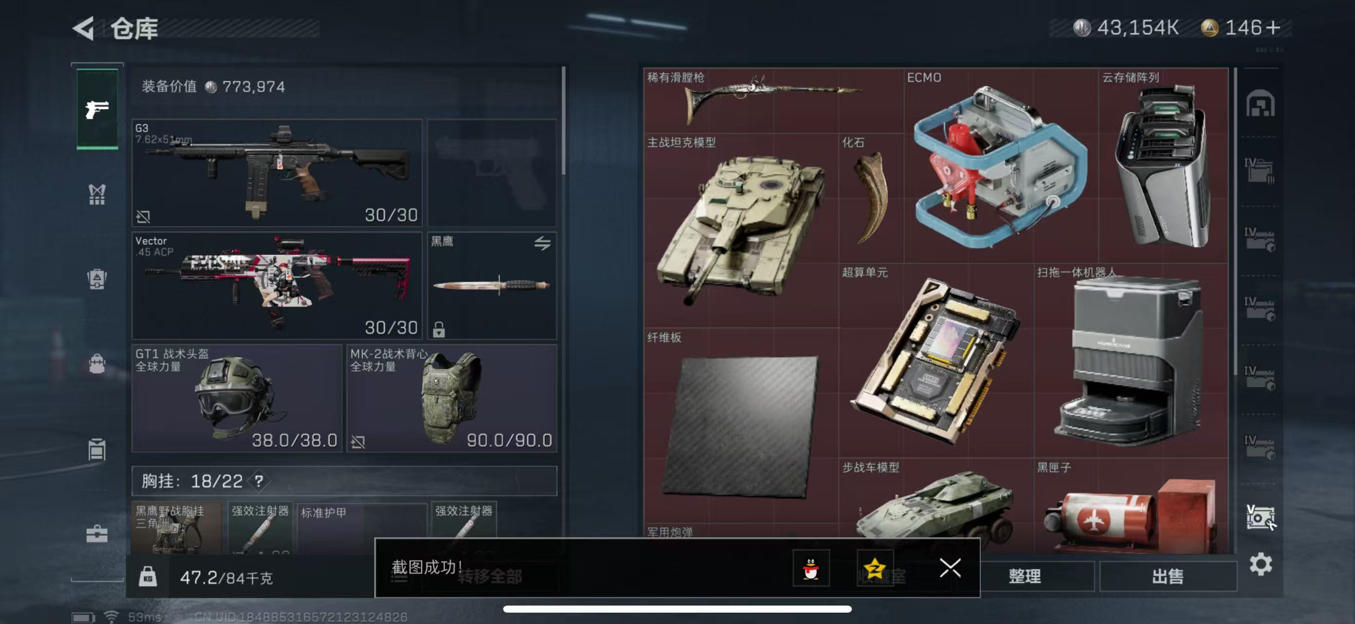 SJZPX330180三角洲行动账号详情图16
