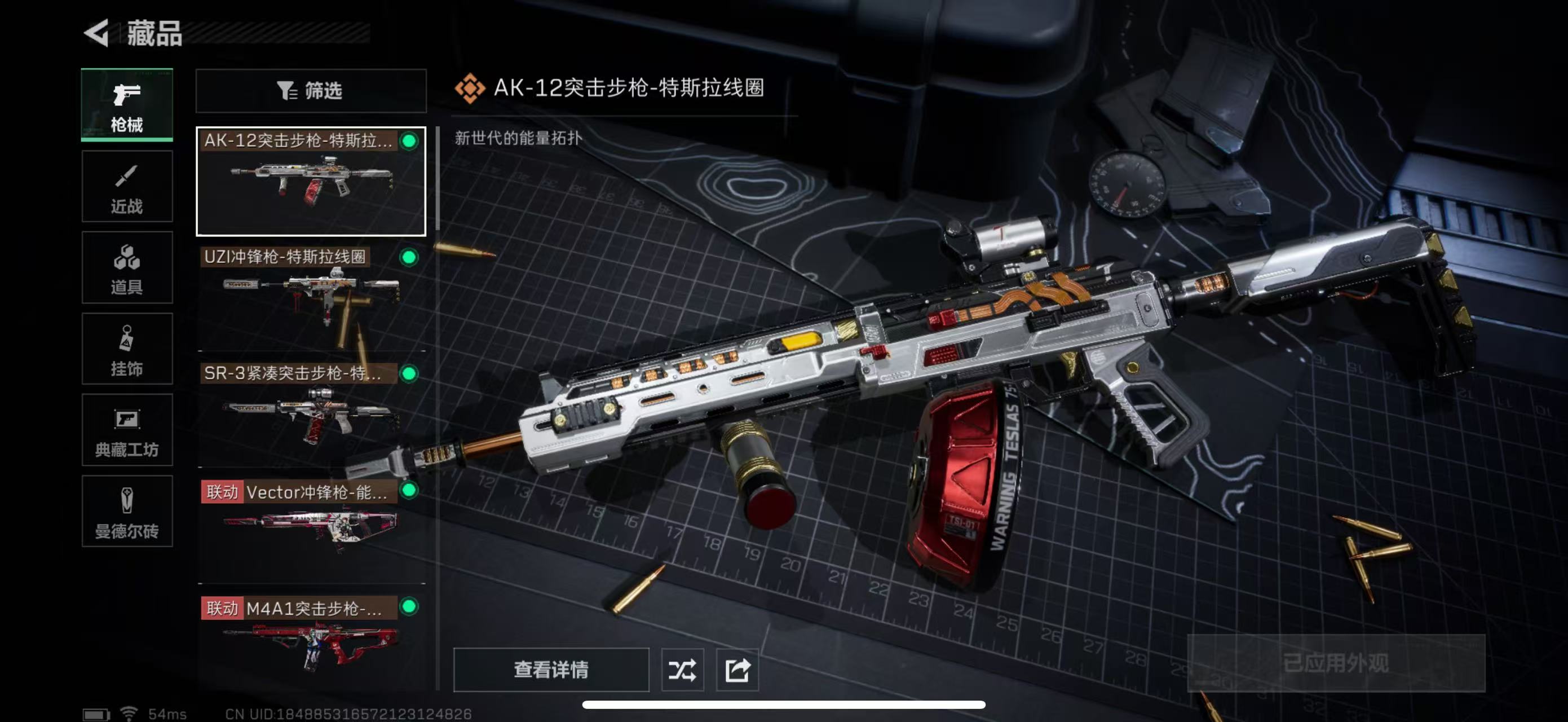 SJZPX330180三角洲行动账号详情图20