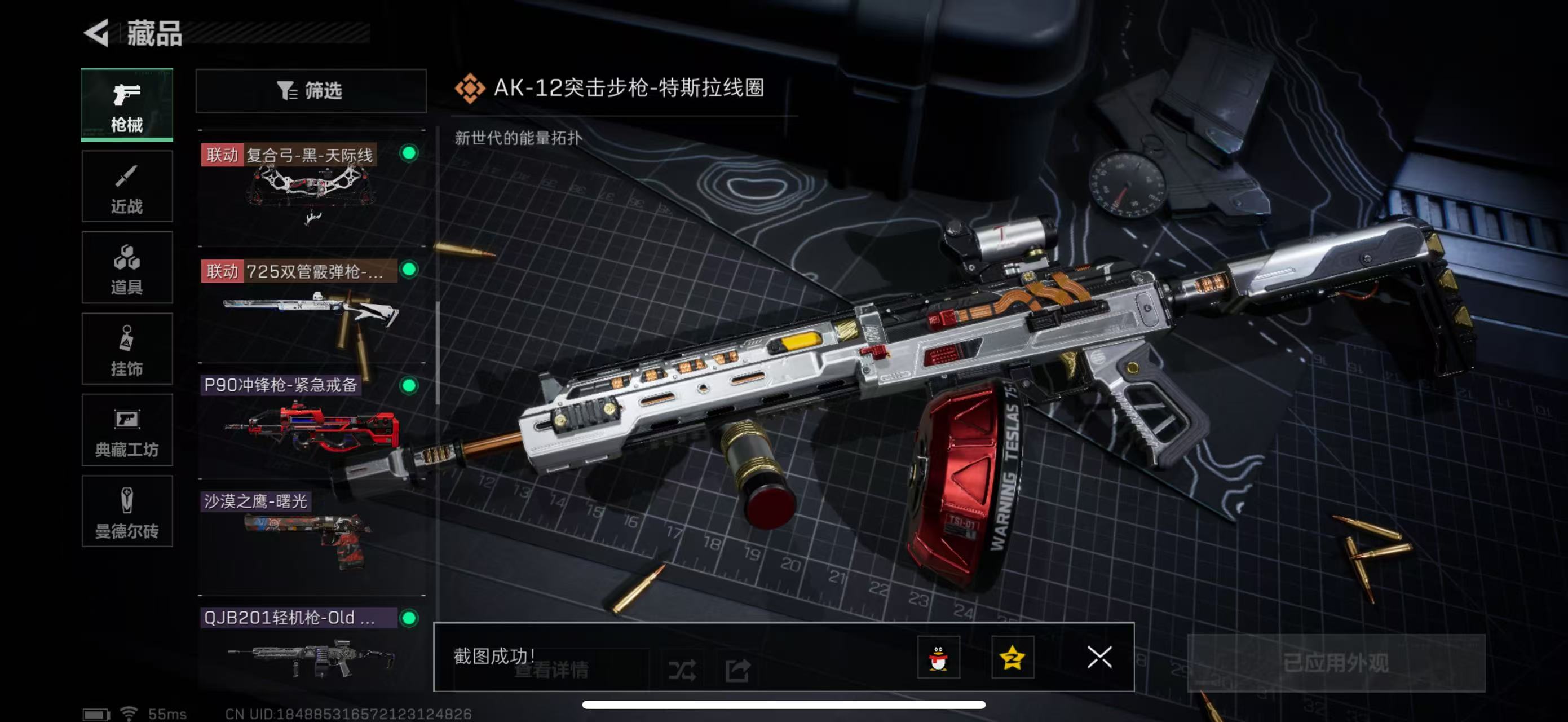 SJZPX330180三角洲行动账号详情图22