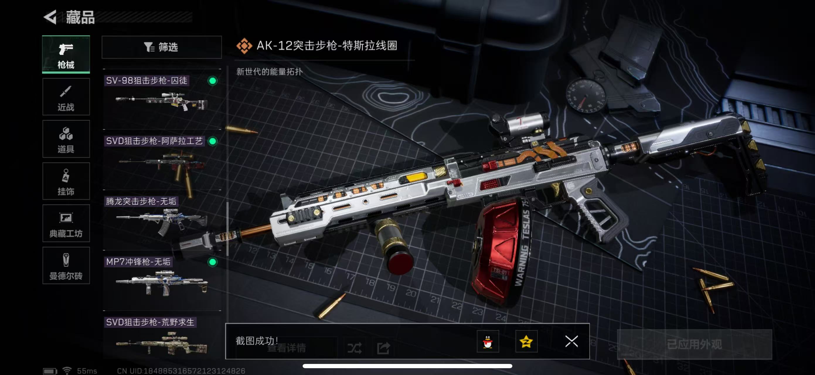 SJZPX330180三角洲行动账号详情图23