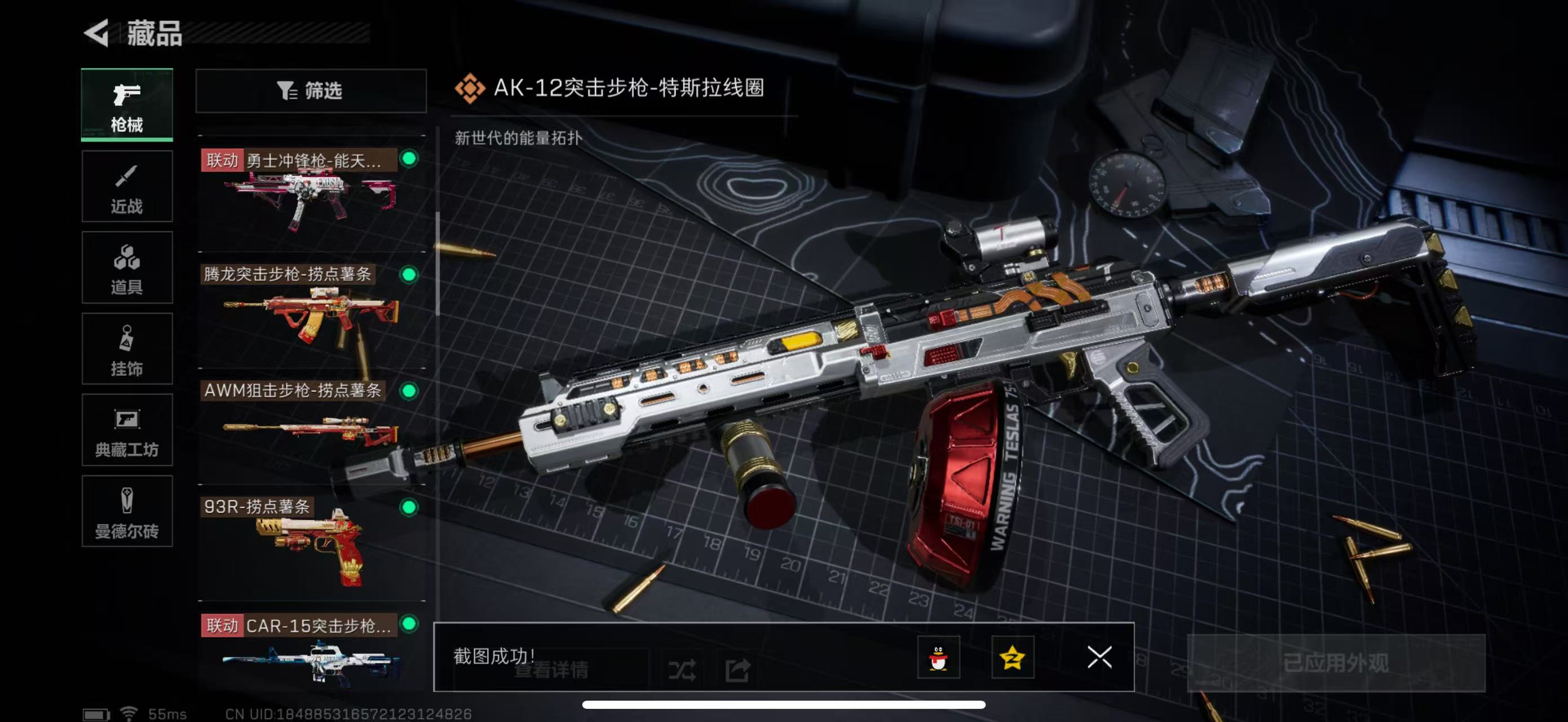 SJZPX330180三角洲行动账号详情图21