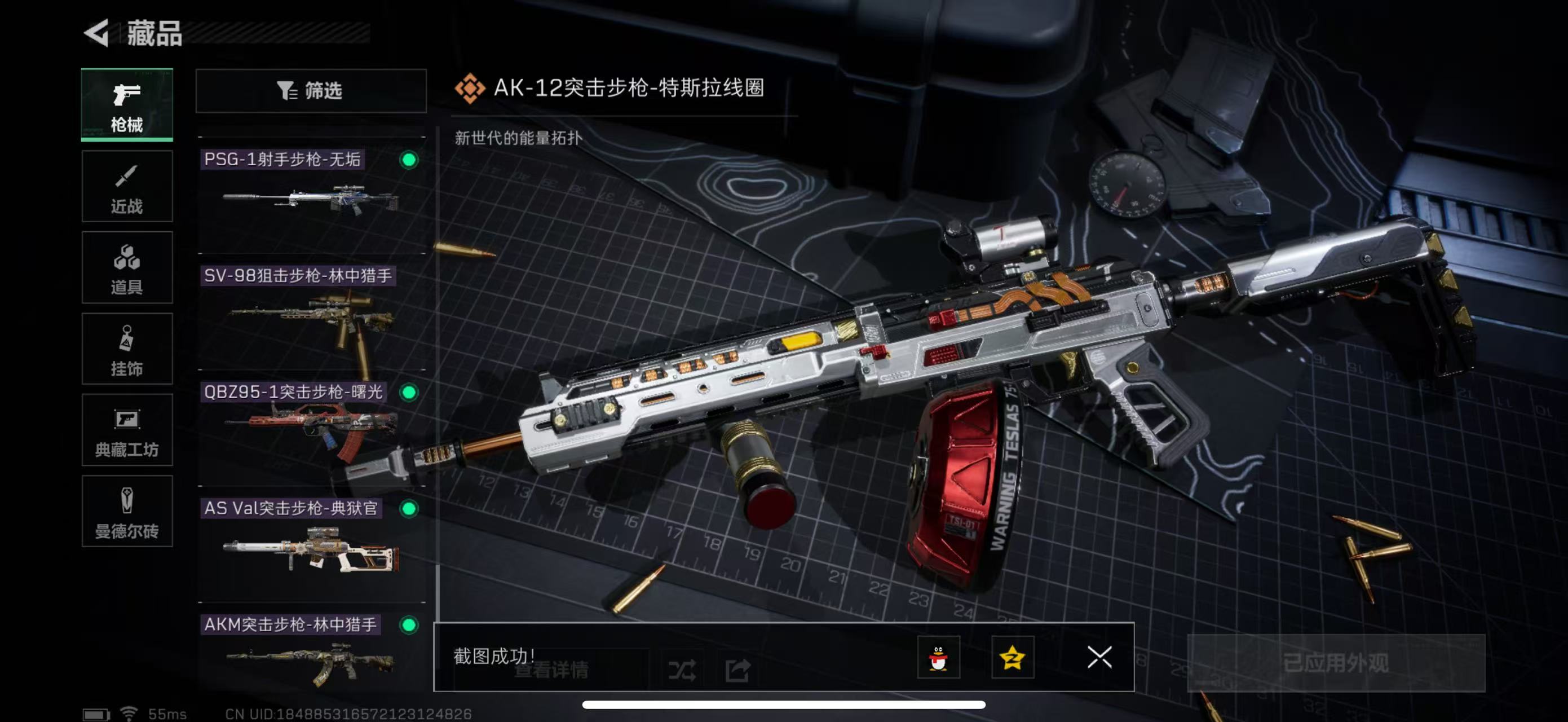 SJZPX330180三角洲行动账号详情图25