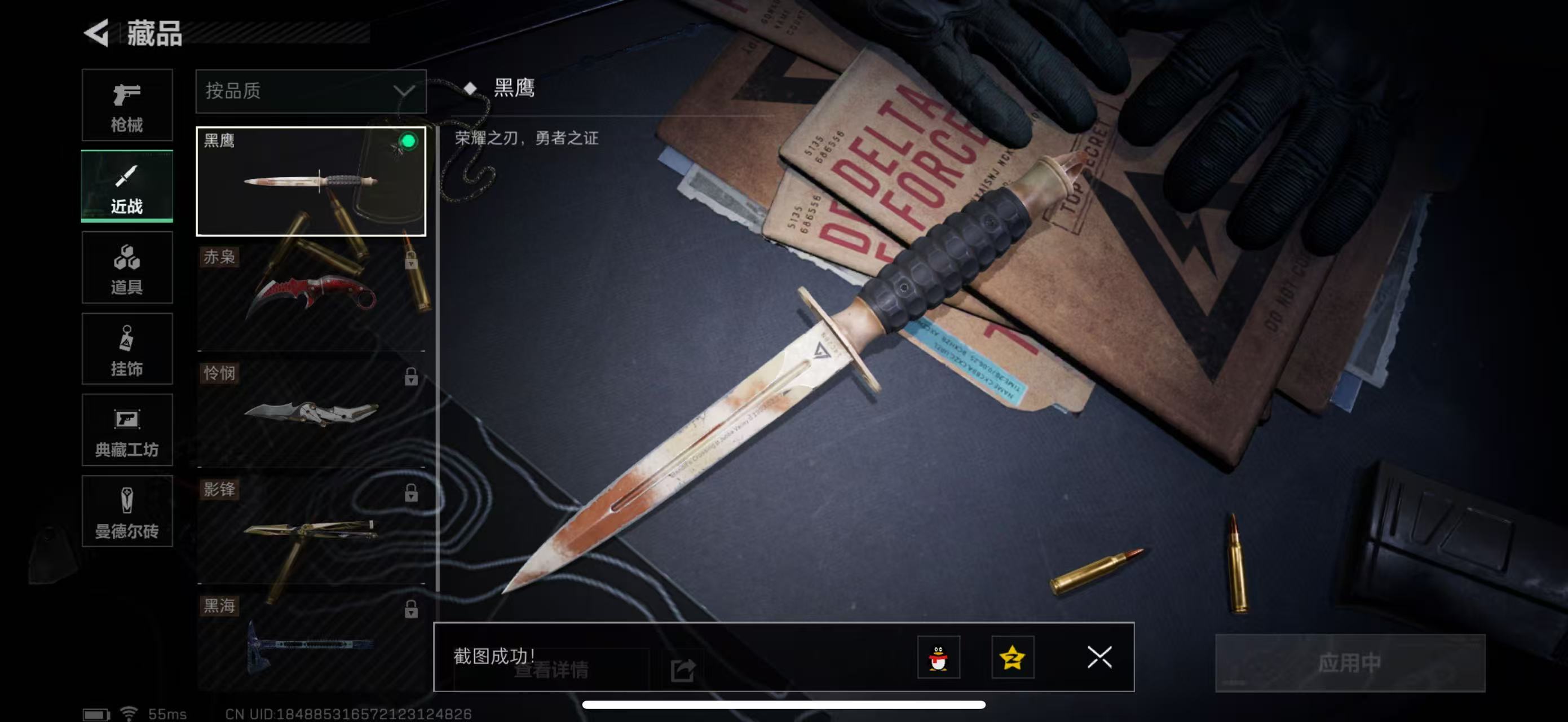 SJZPX330180三角洲行动账号详情图26