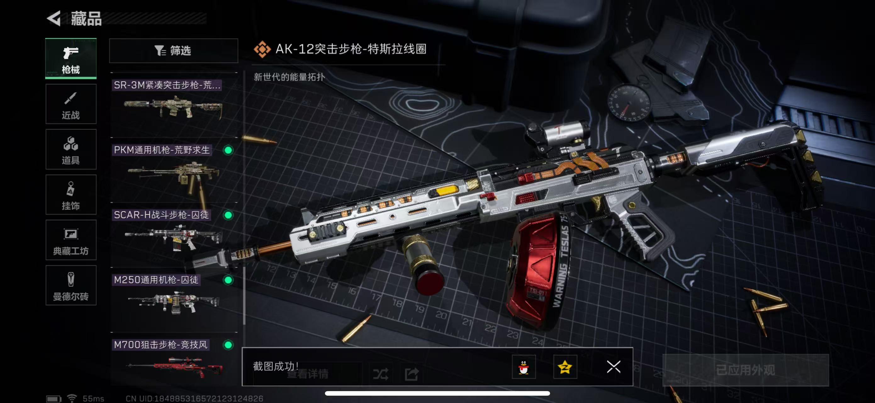 SJZPX330180三角洲行动账号详情图24