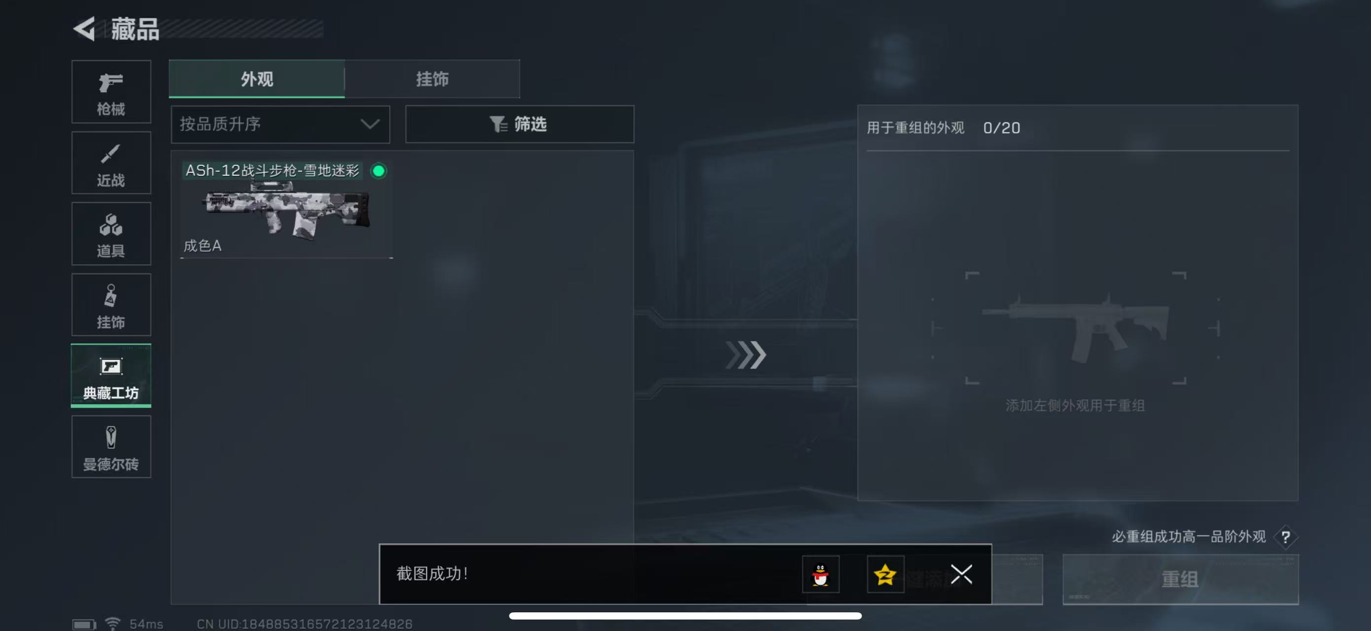 SJZPX330180三角洲行动账号详情图29