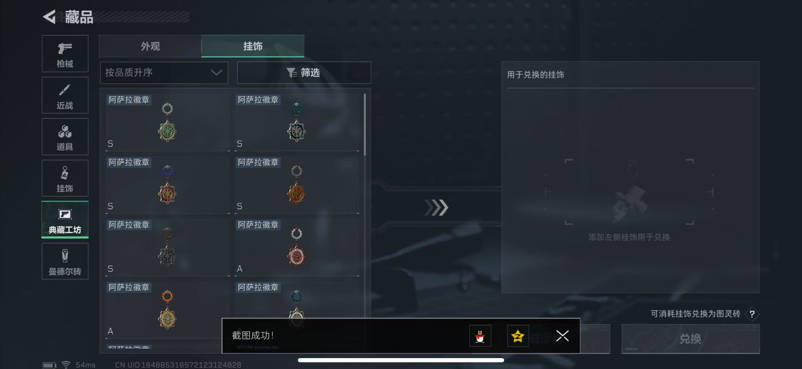 SJZPX330180三角洲行动账号详情图30