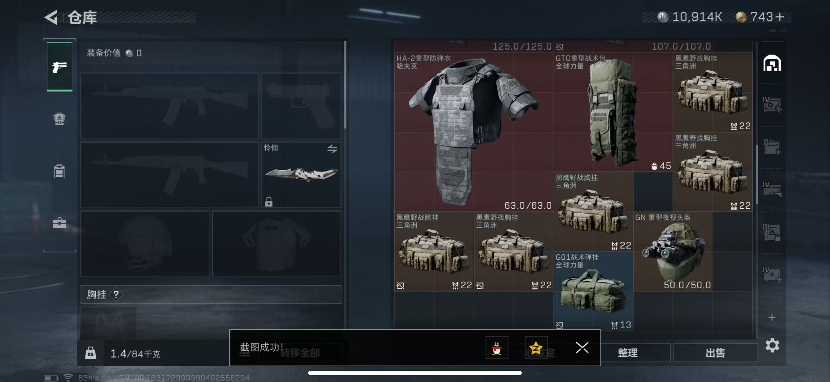 SJZPX330258三角洲行动账号详情图6