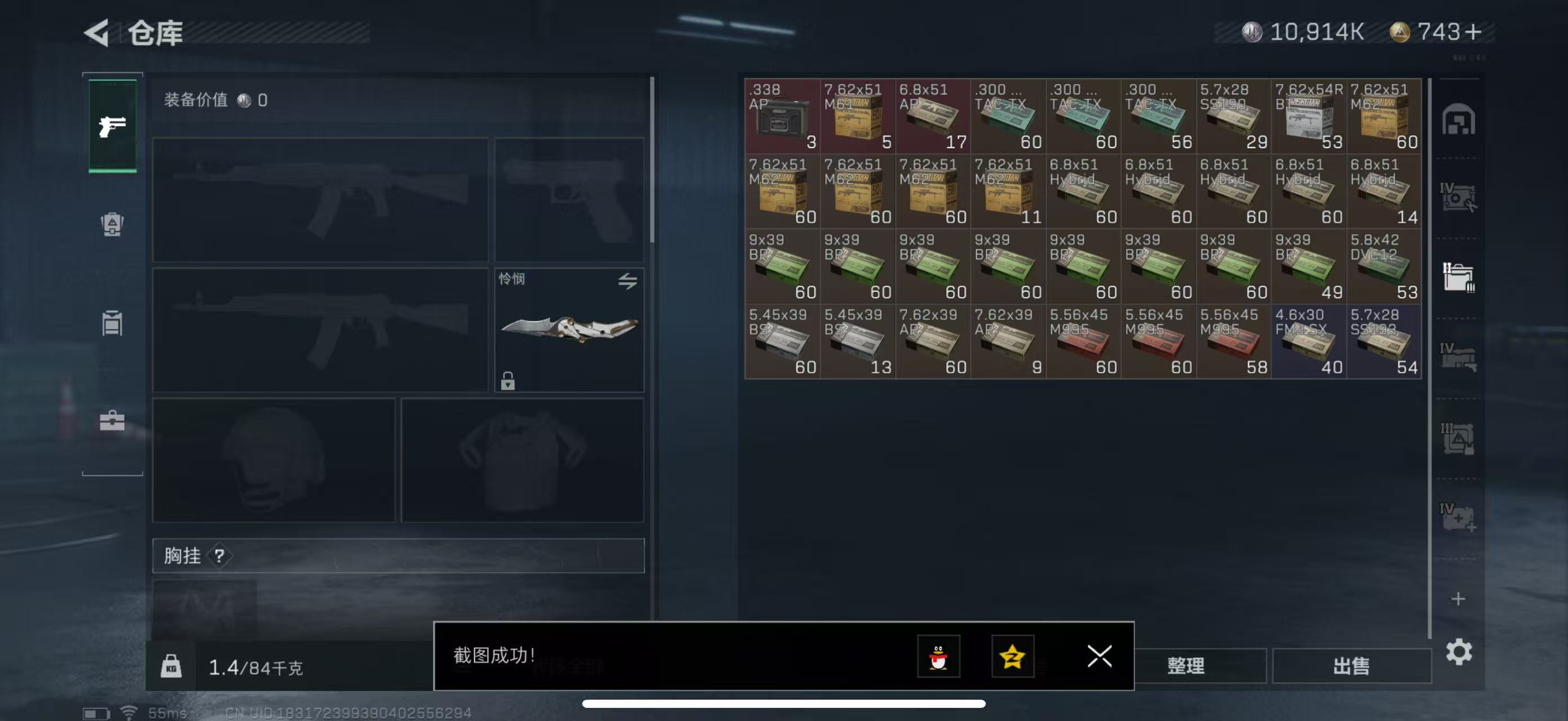 SJZPX330258三角洲行动账号详情图8