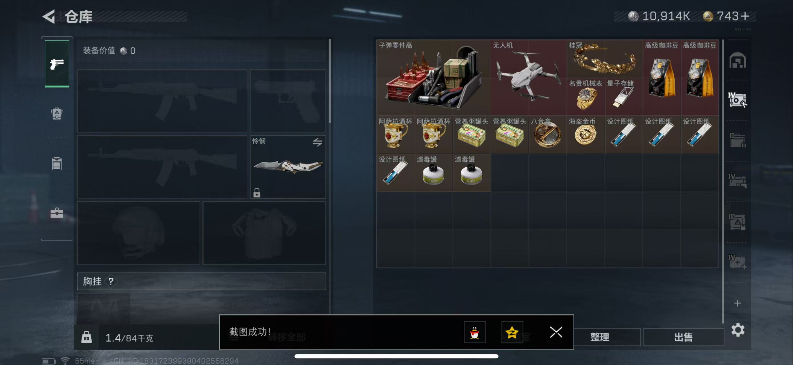 SJZPX330258三角洲行动账号详情图7