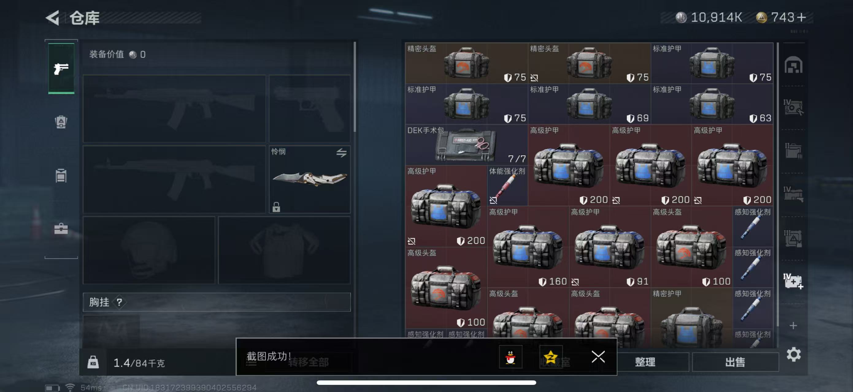 SJZPX330258三角洲行动账号详情图11