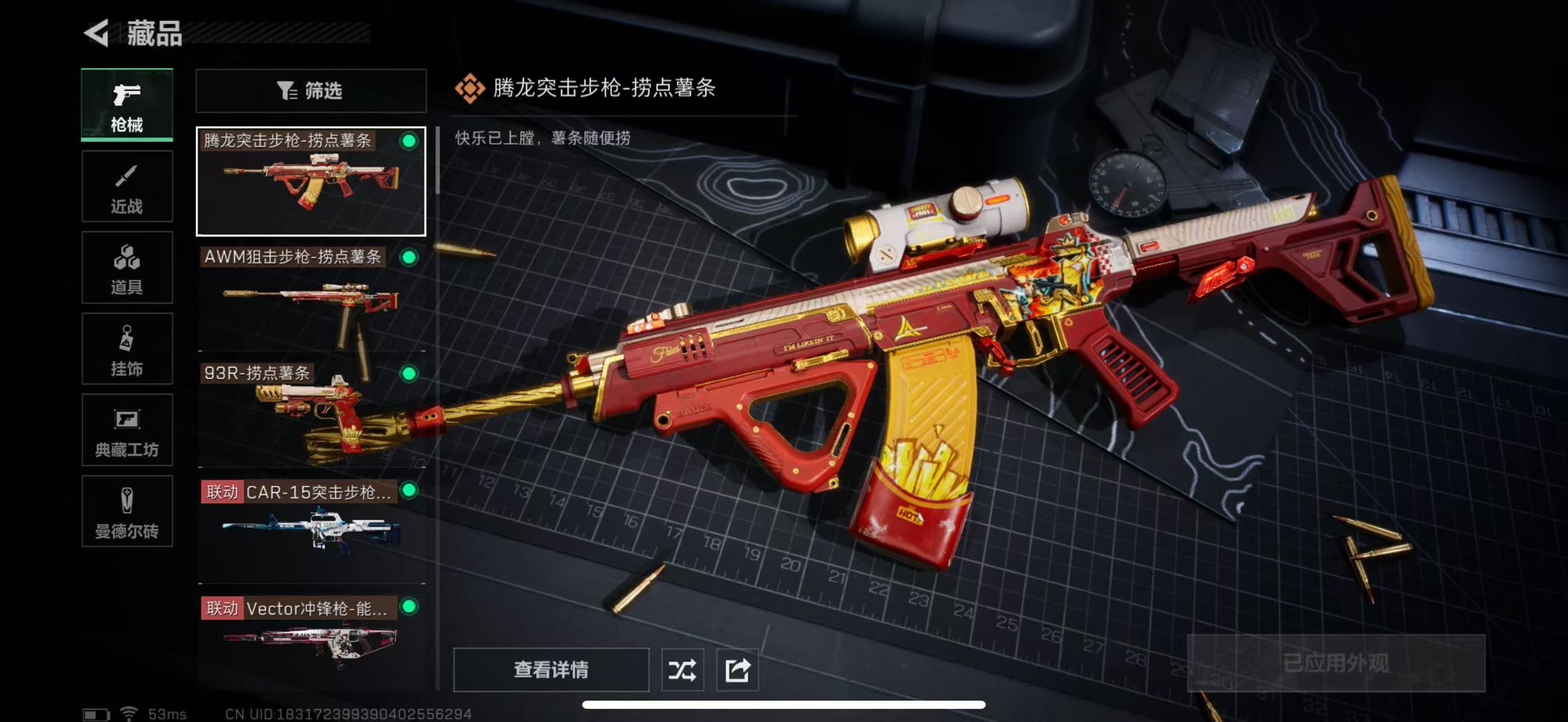 SJZPX330258三角洲行动账号详情图19