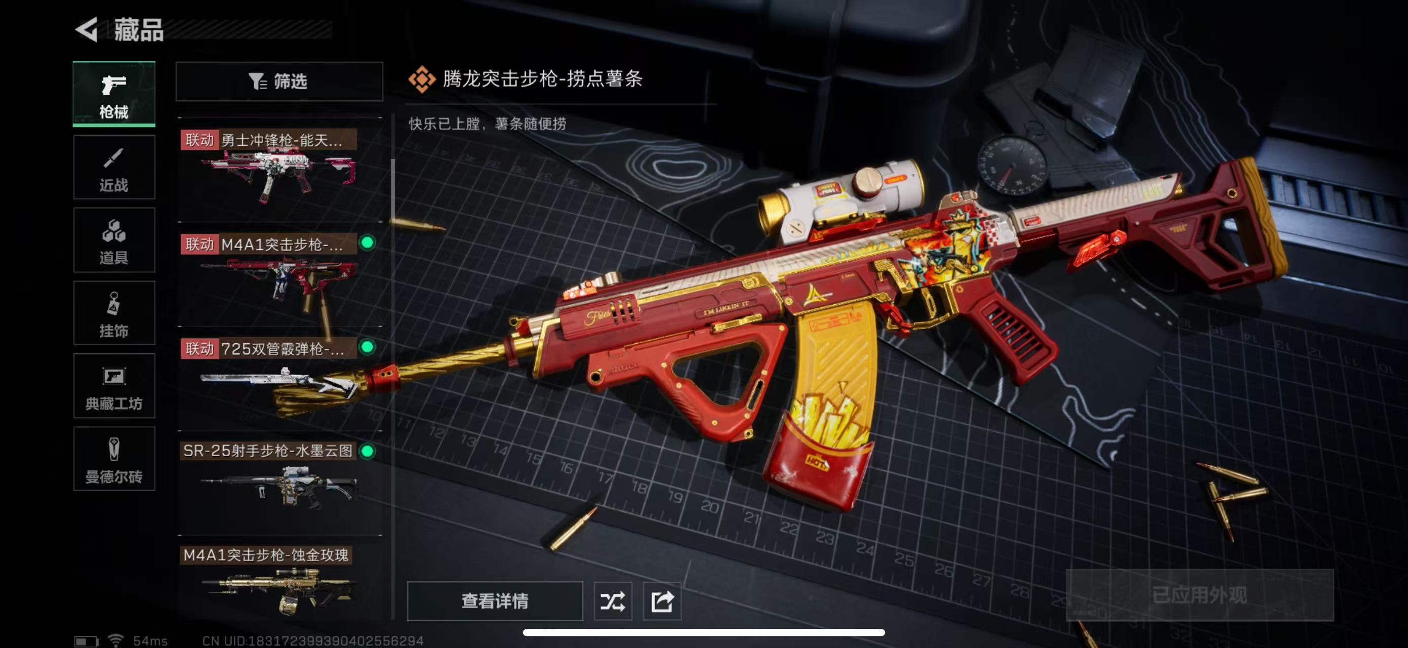 SJZPX330258三角洲行动账号详情图20