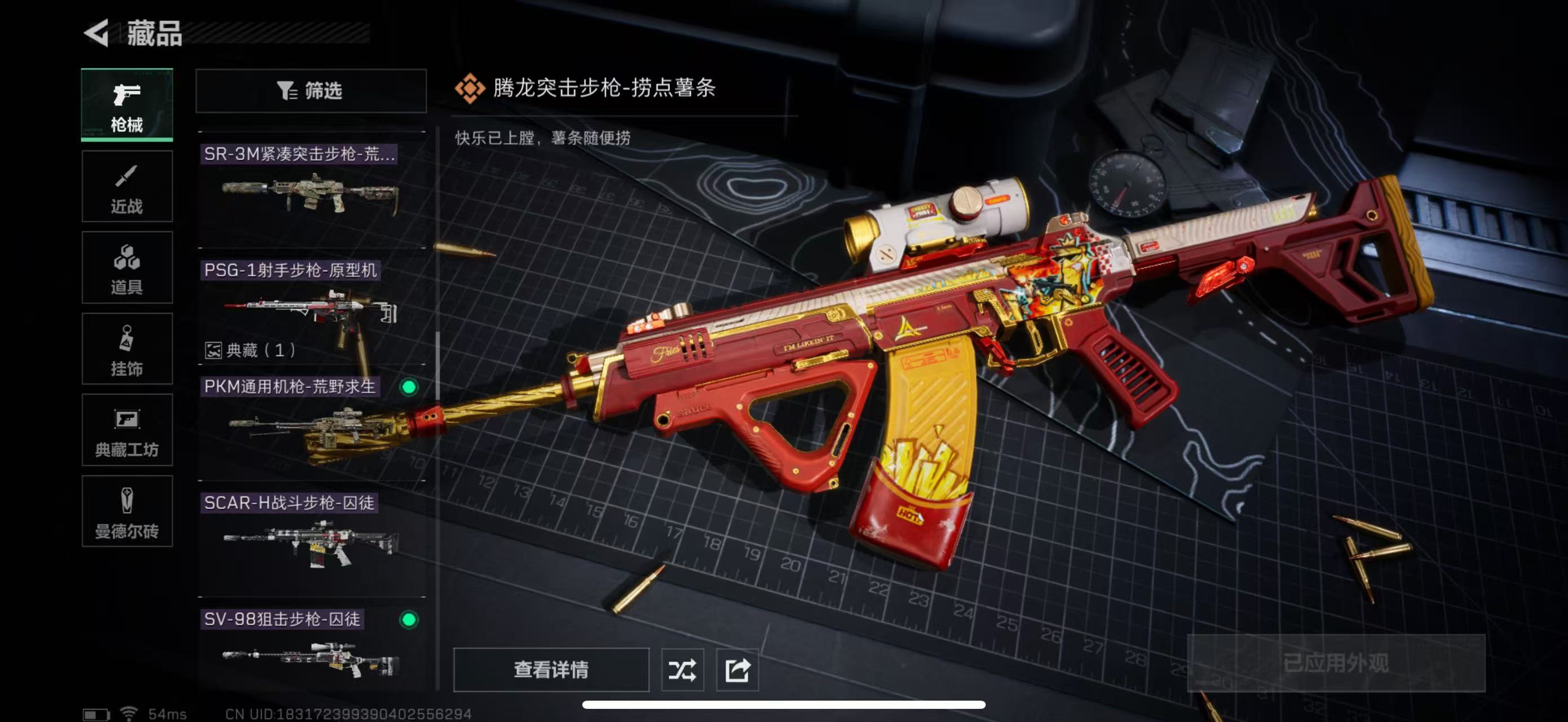 SJZPX330258三角洲行动账号详情图23