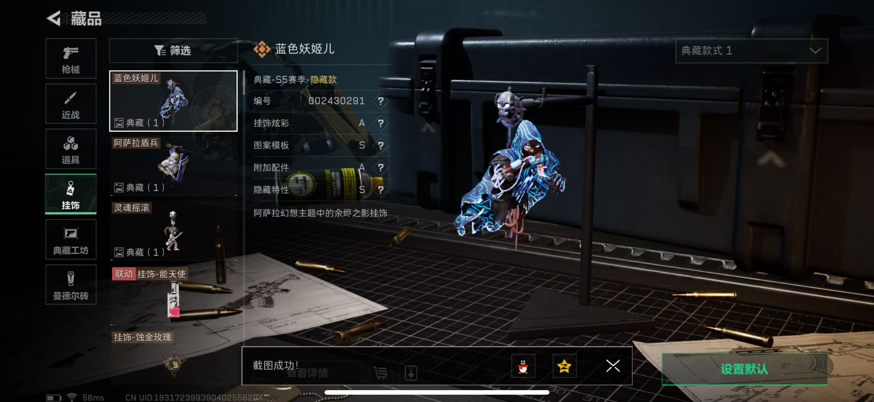 SJZPX330258三角洲行动账号详情图29