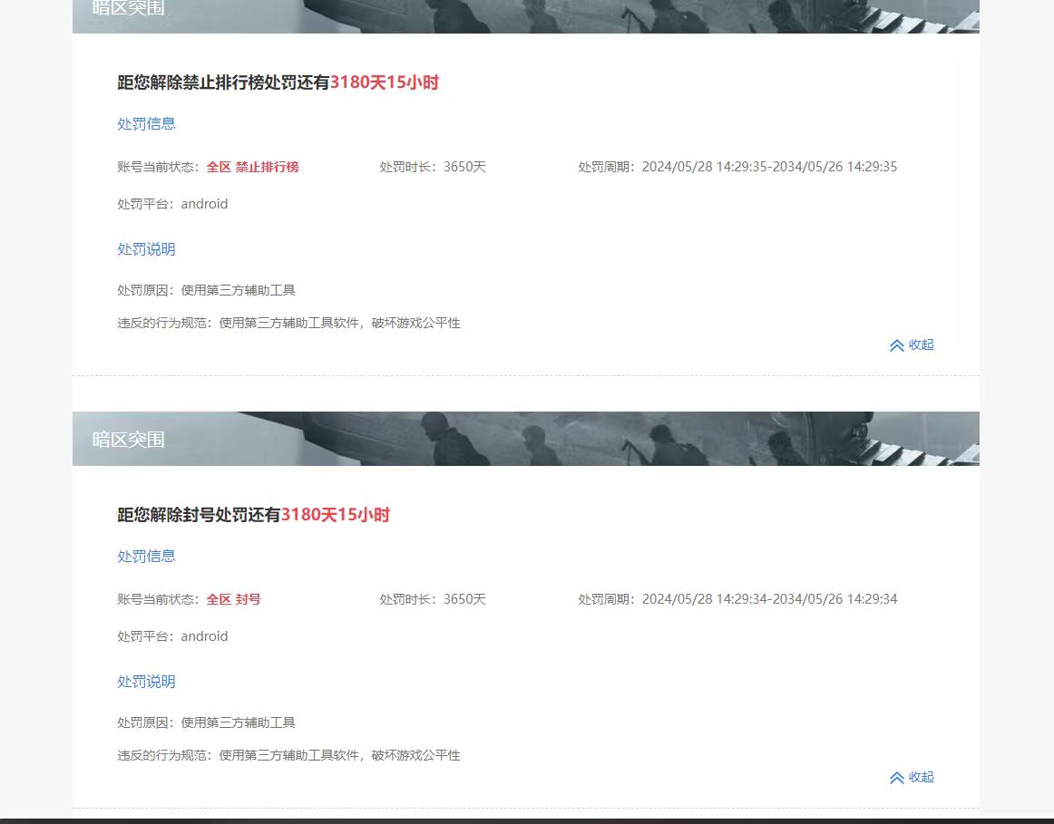 SJZPX330258三角洲行动账号详情图35
